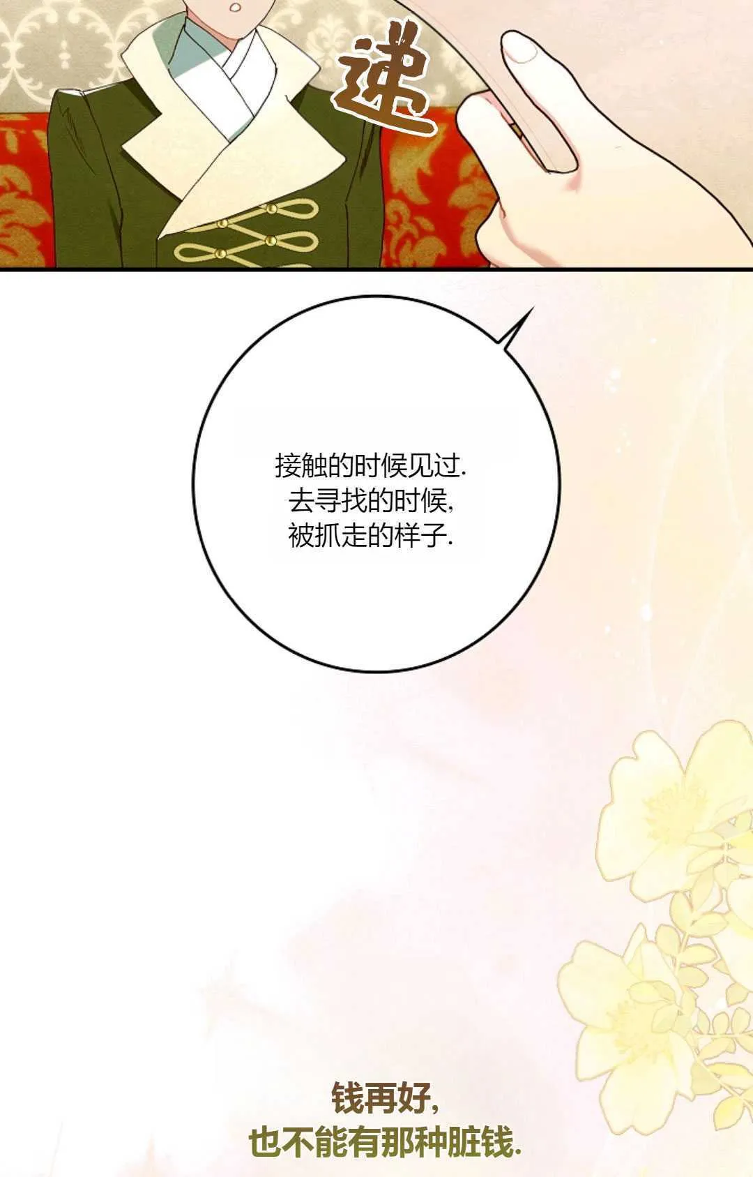 第28话 第73页