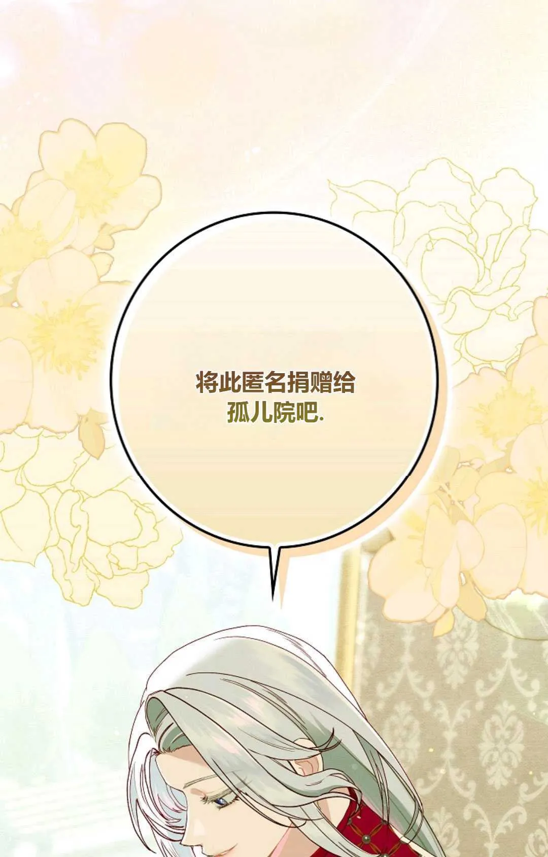 第28话 第74页