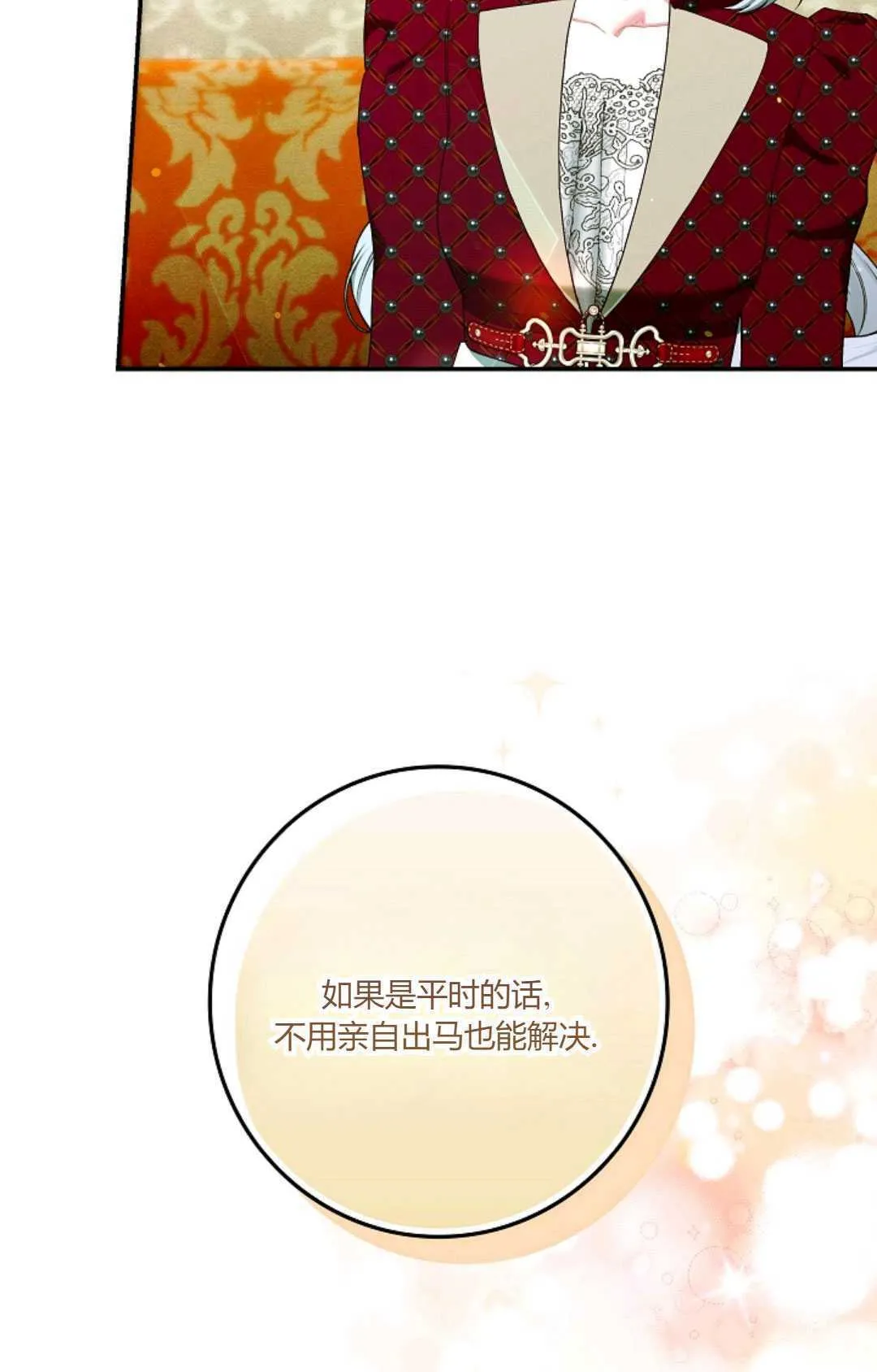 第28话 第80页