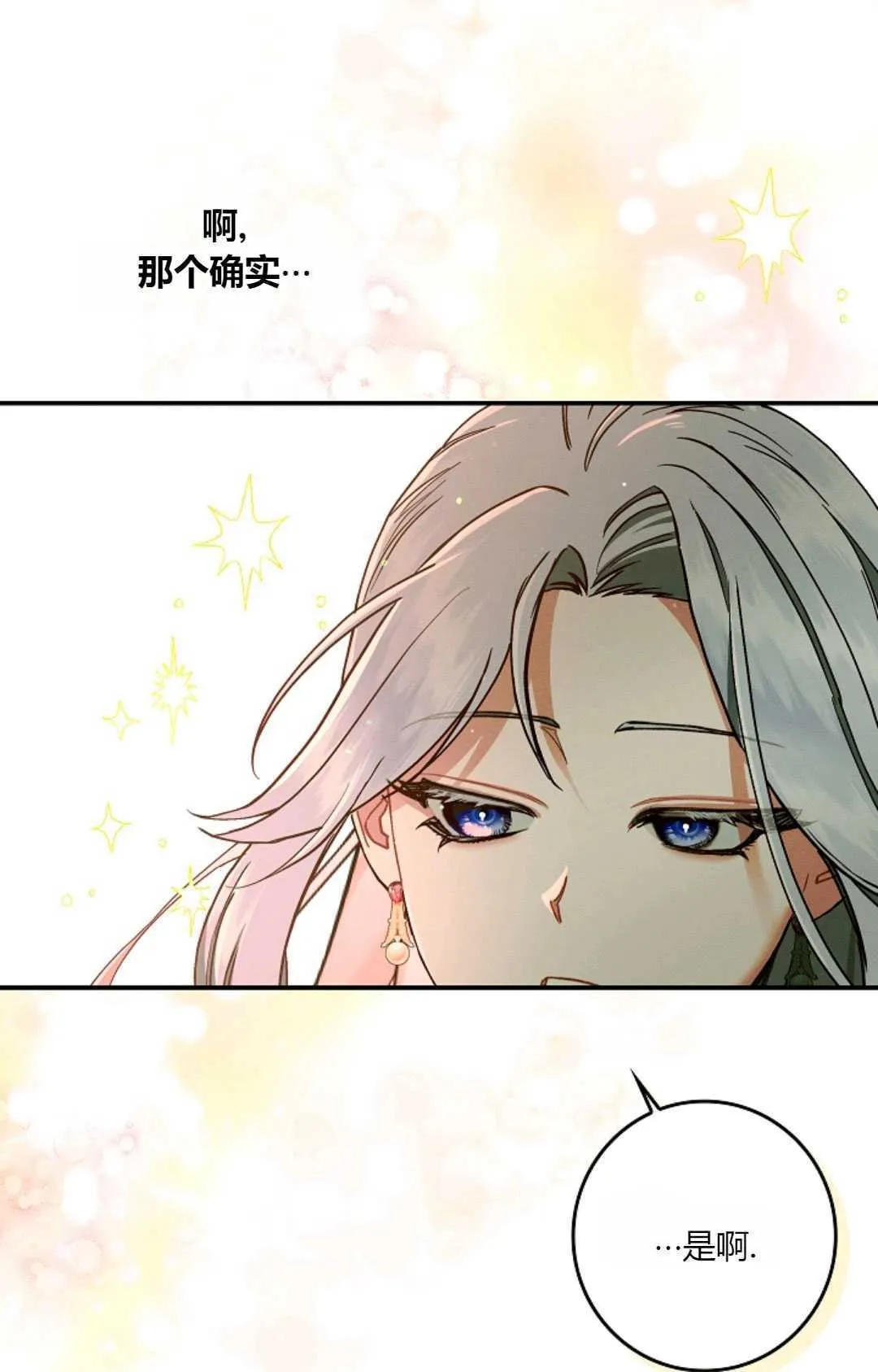 第28话 第81页