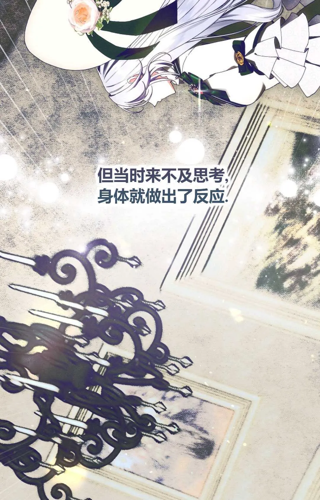 第28话 第83页