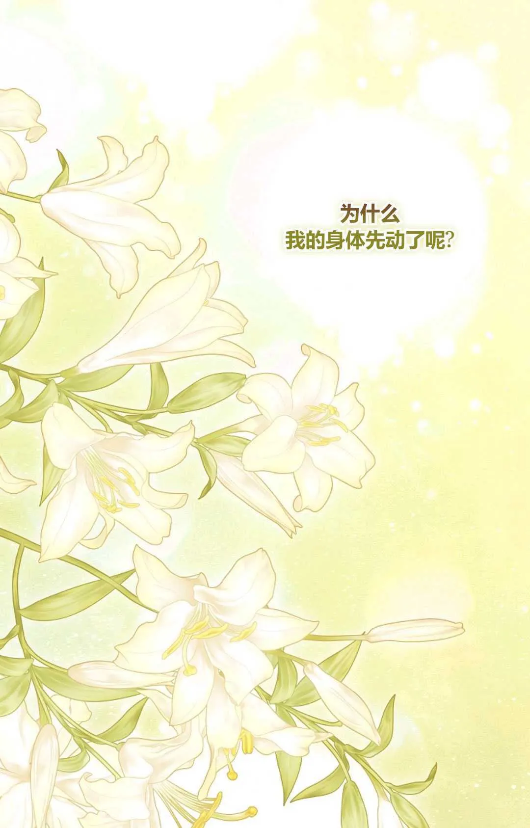 第28话 第85页