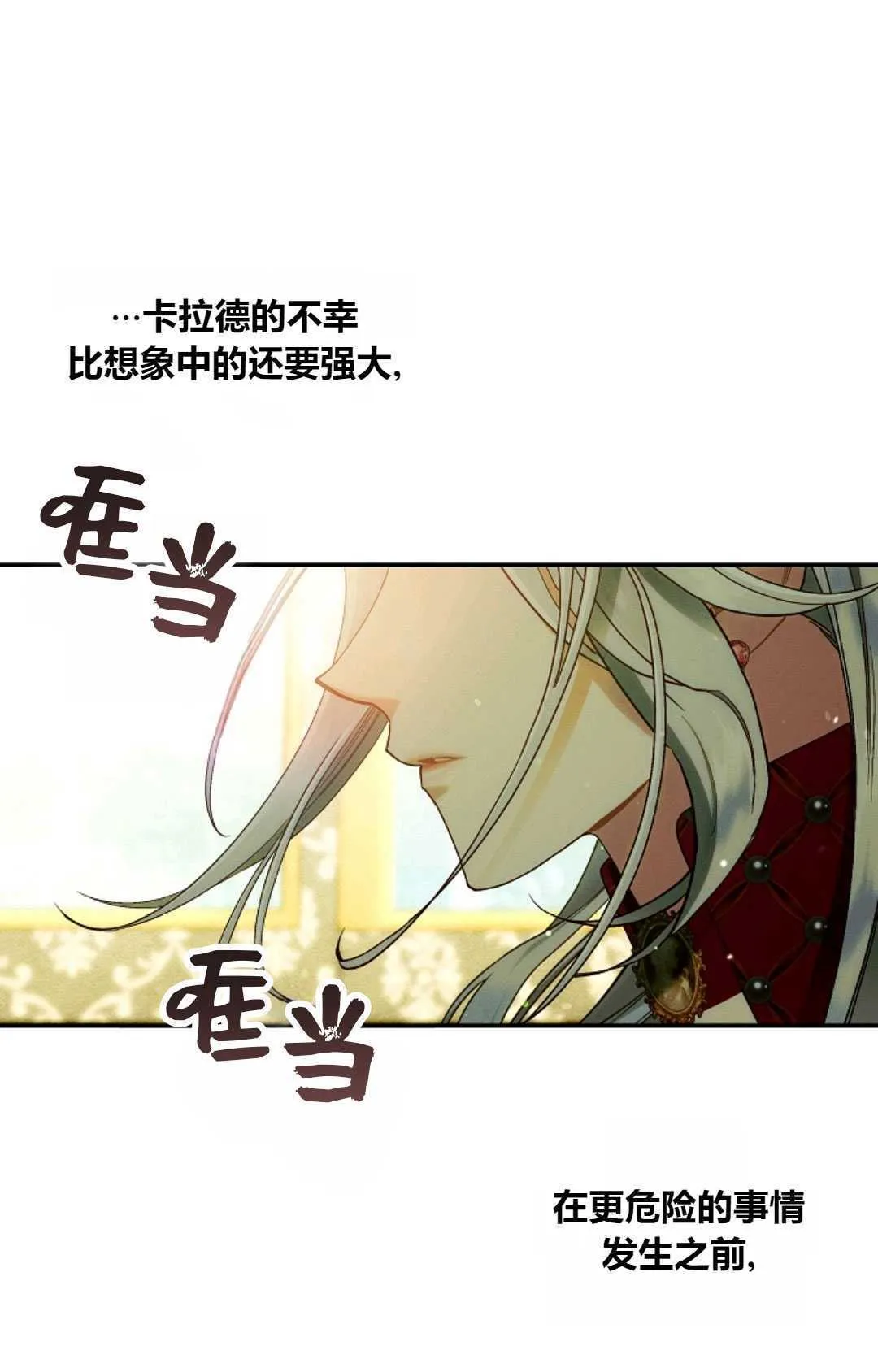 第28话 第88页