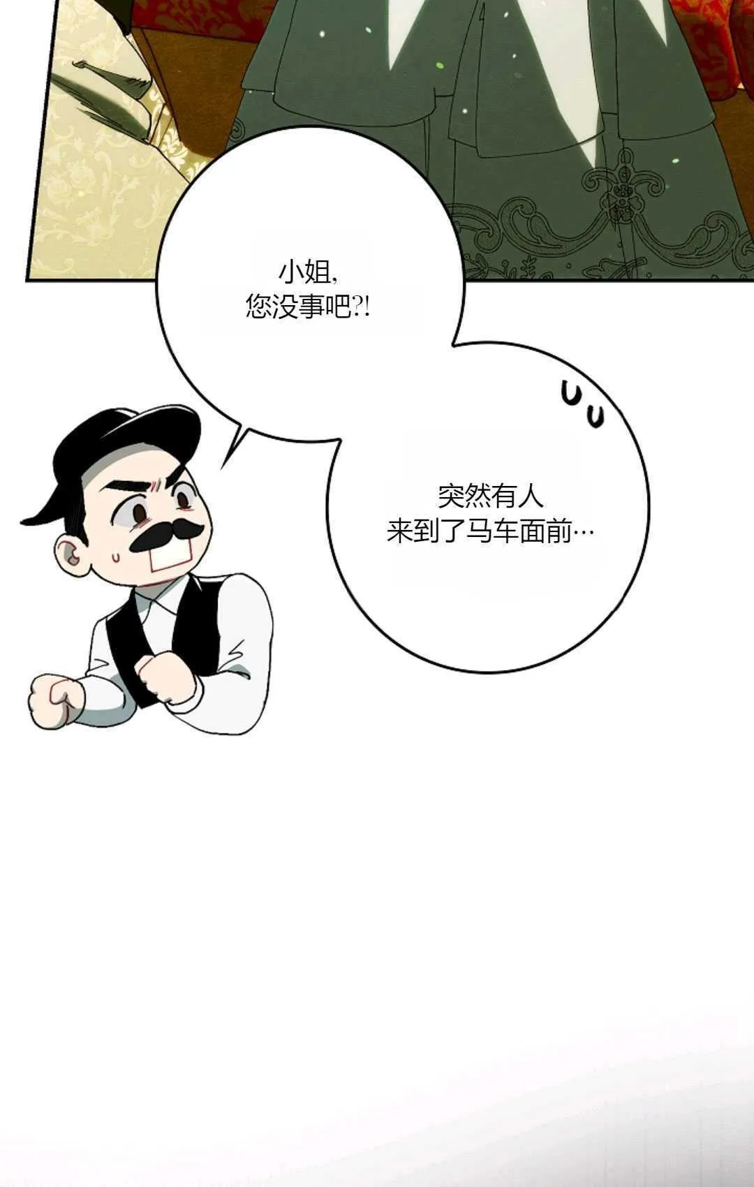 第28话 第94页