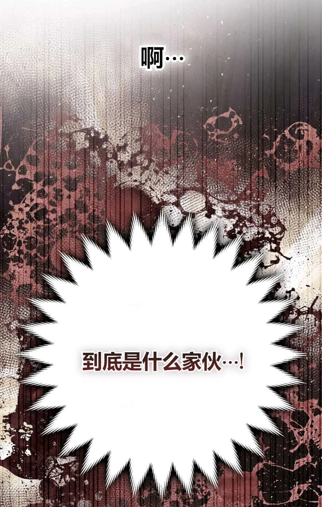 第28话 第95页