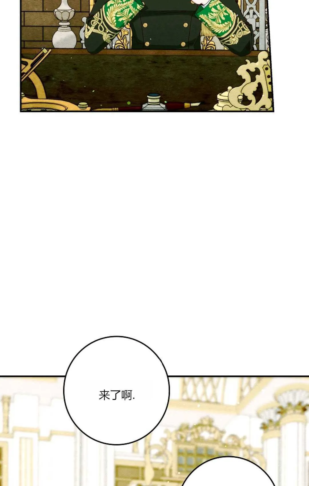 第28话 第101页