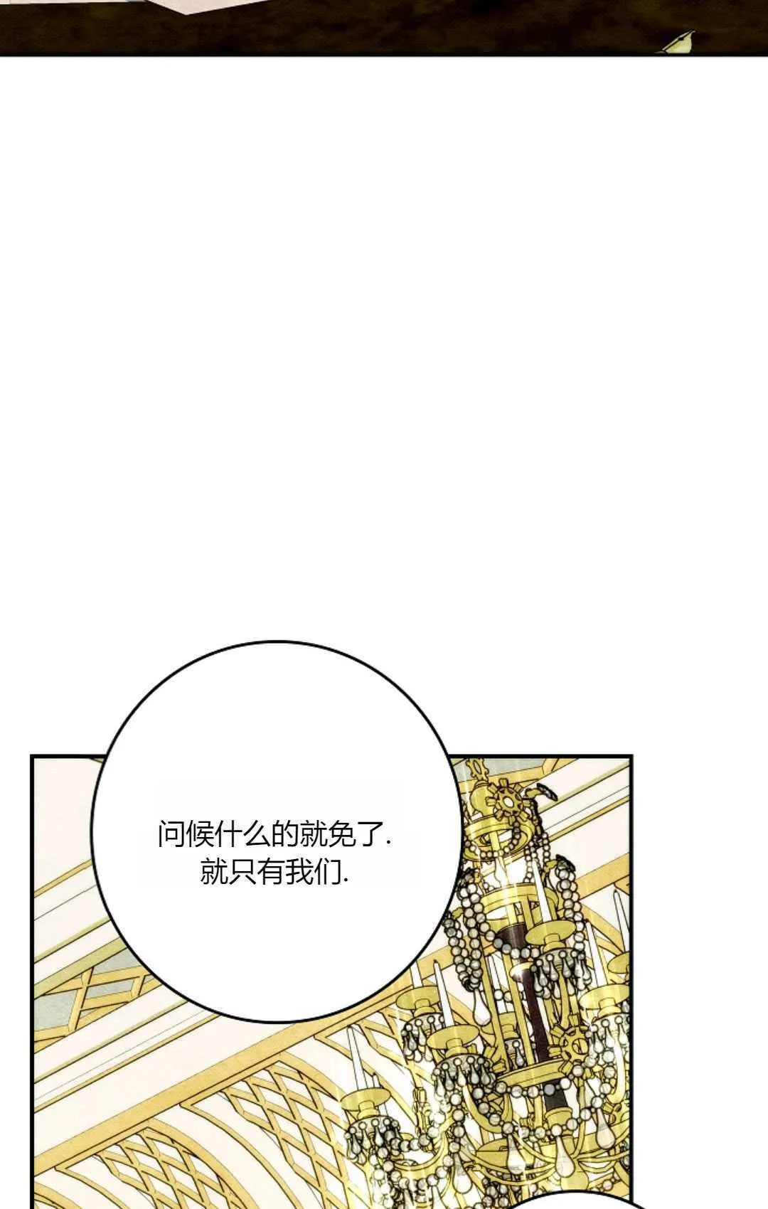 第28话 第103页