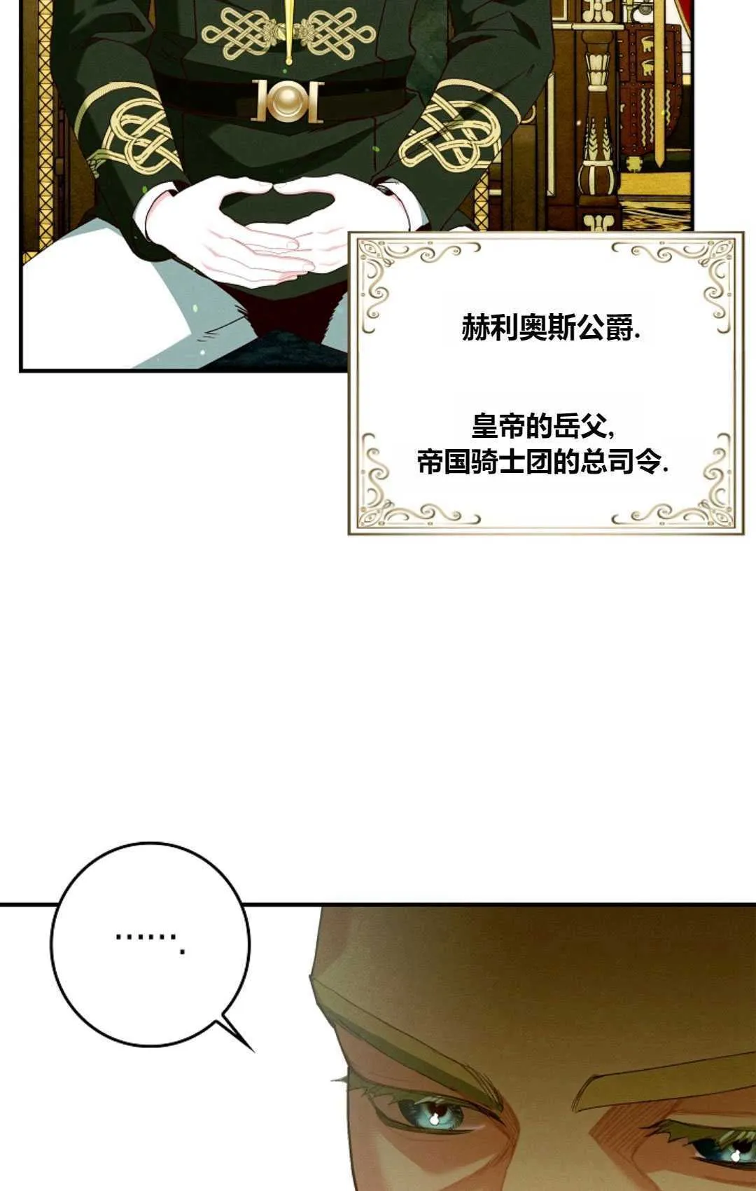 第28话 第106页