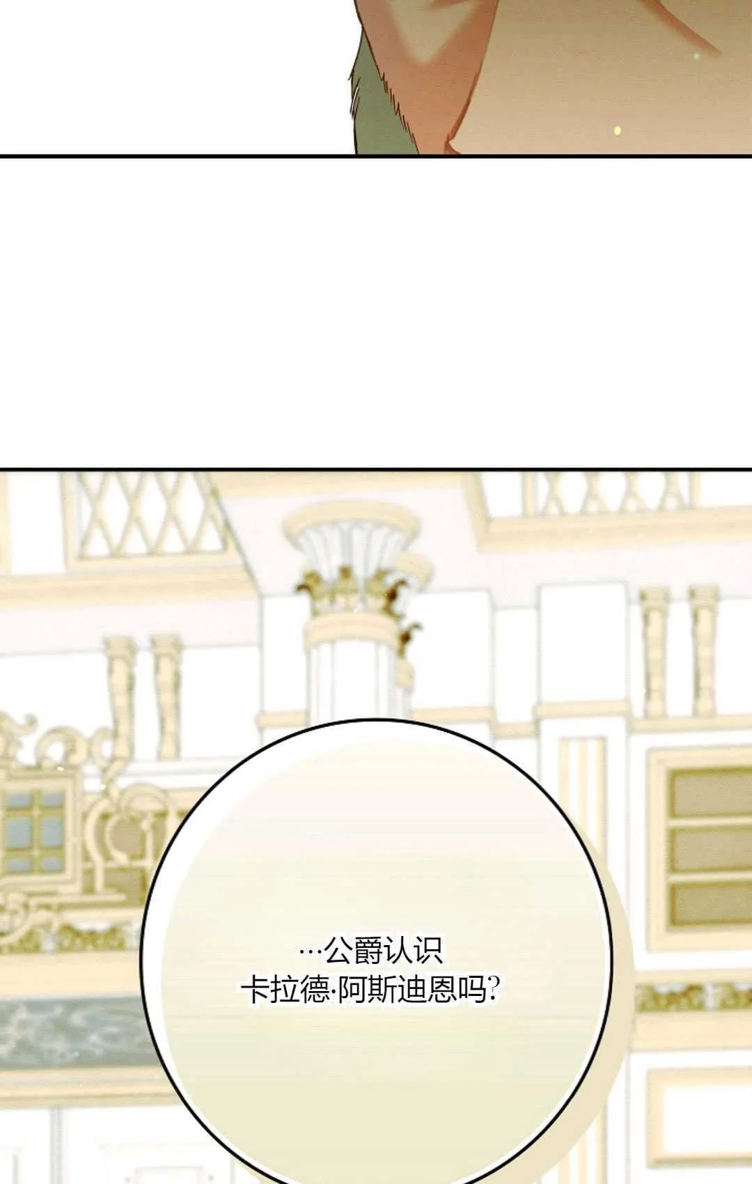 第28话 第107页