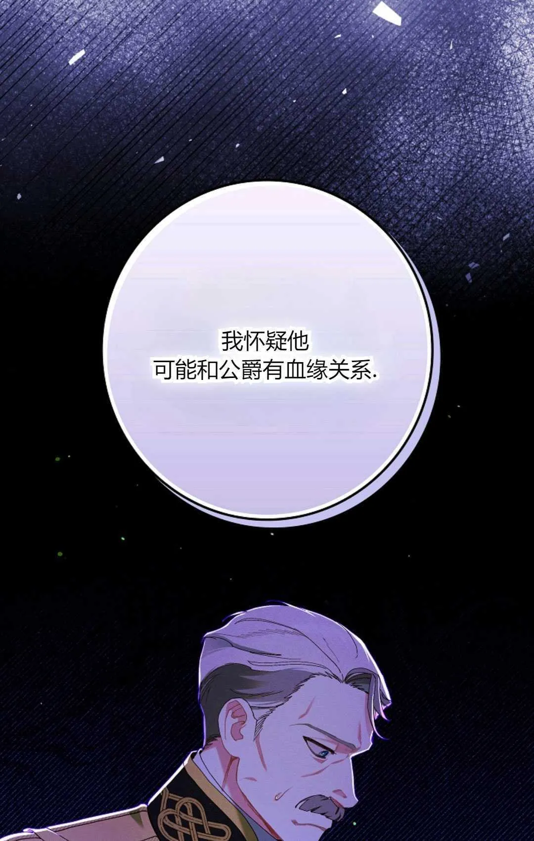 第28话 第110页
