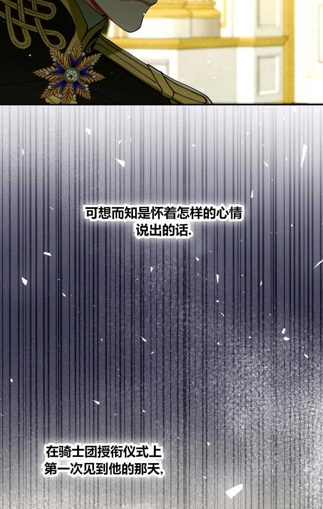 第28话 第112页