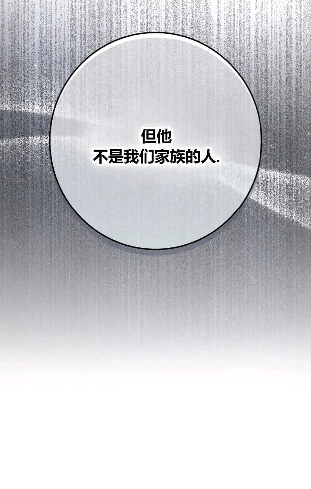 第28话 第117页