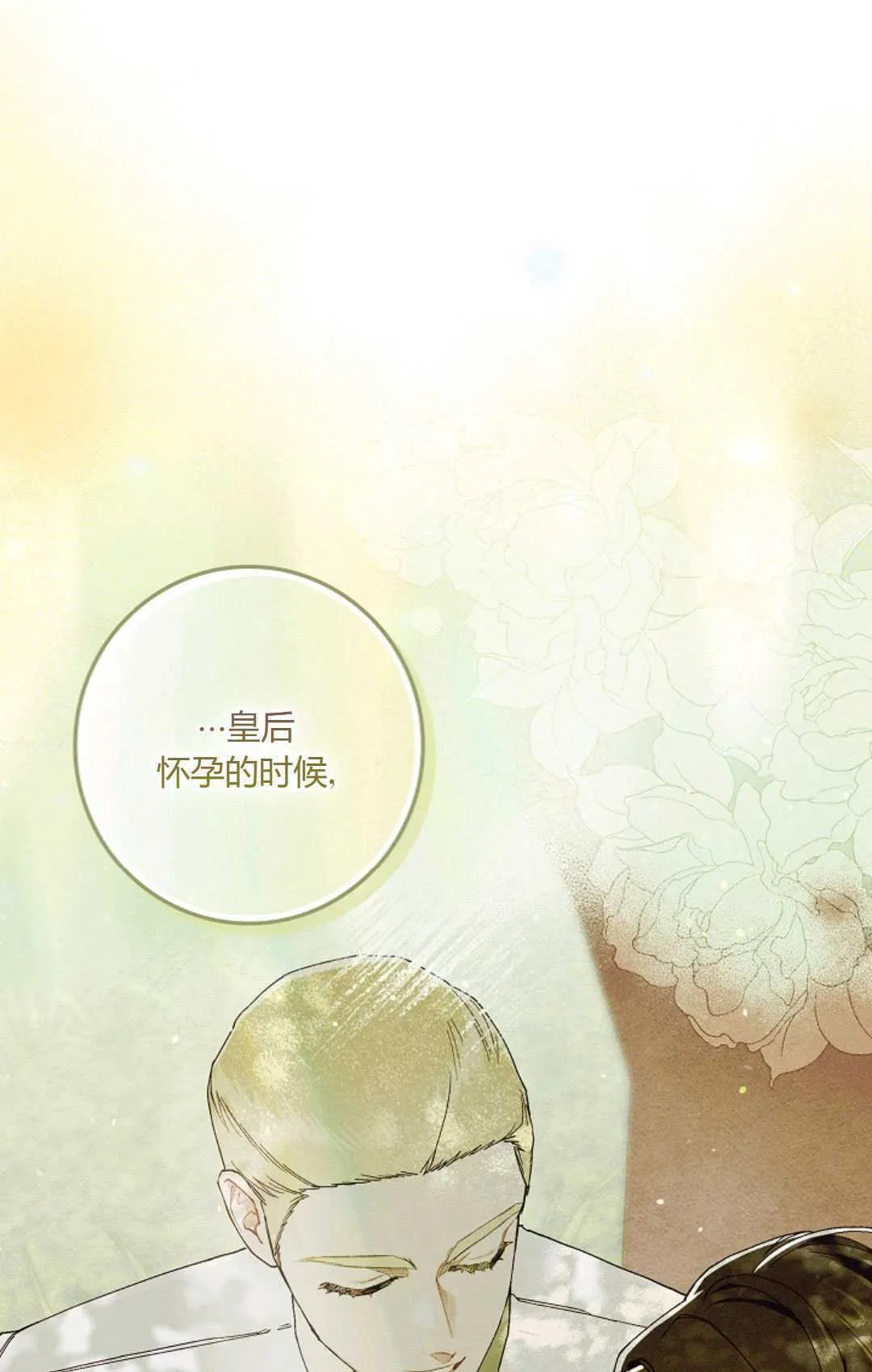 第28话 第119页