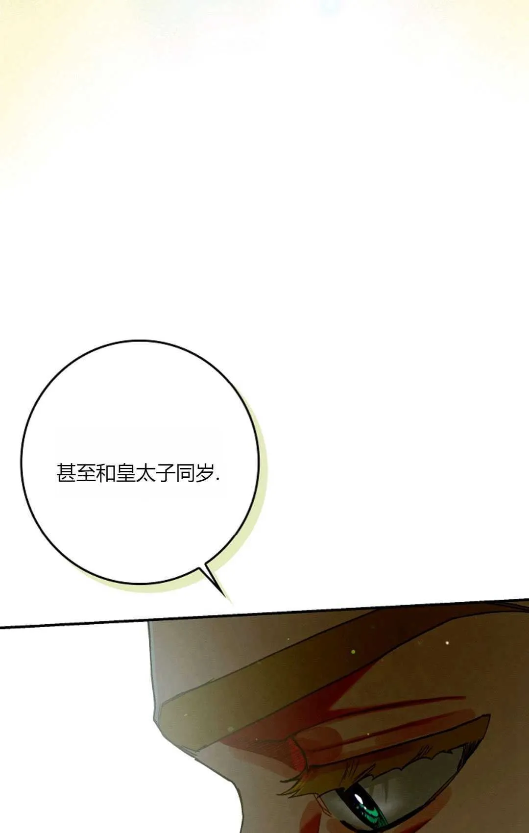 第28话 第121页