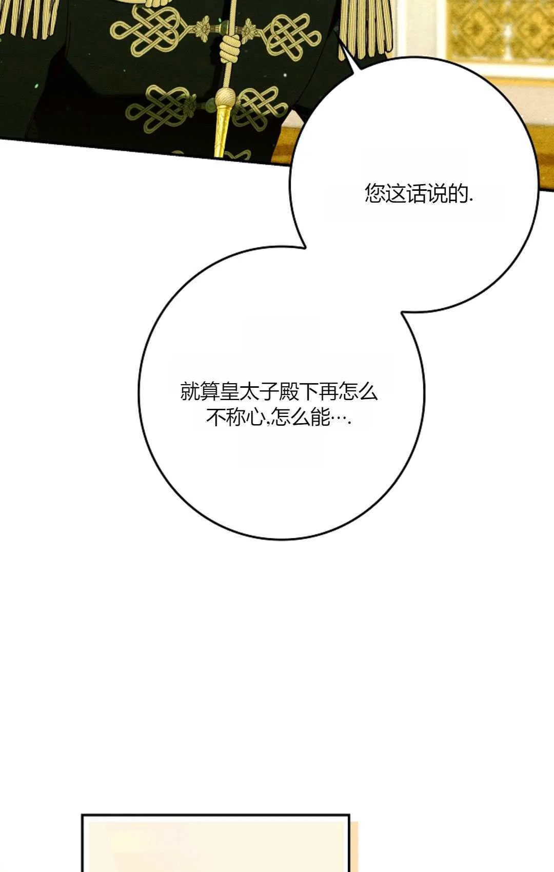 第28话 第123页