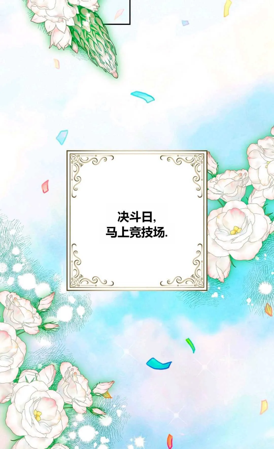 第28话 第133页