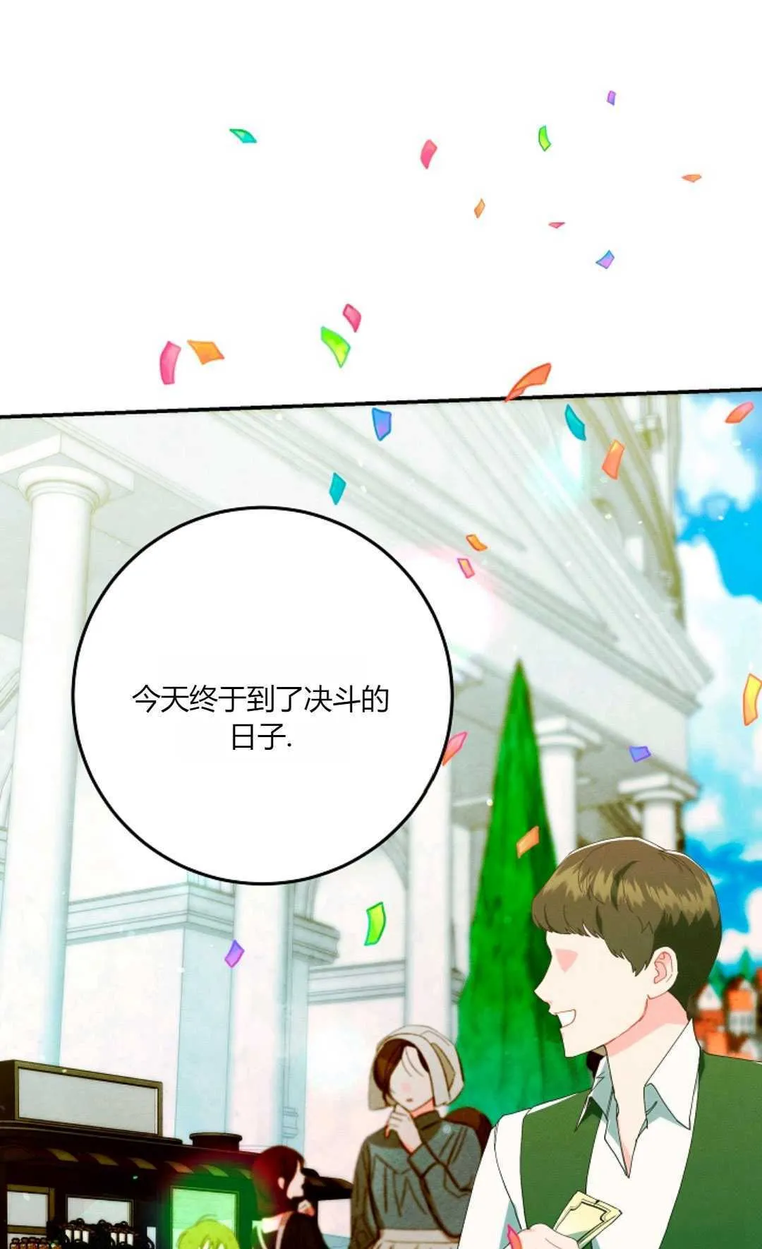 第28话 第135页
