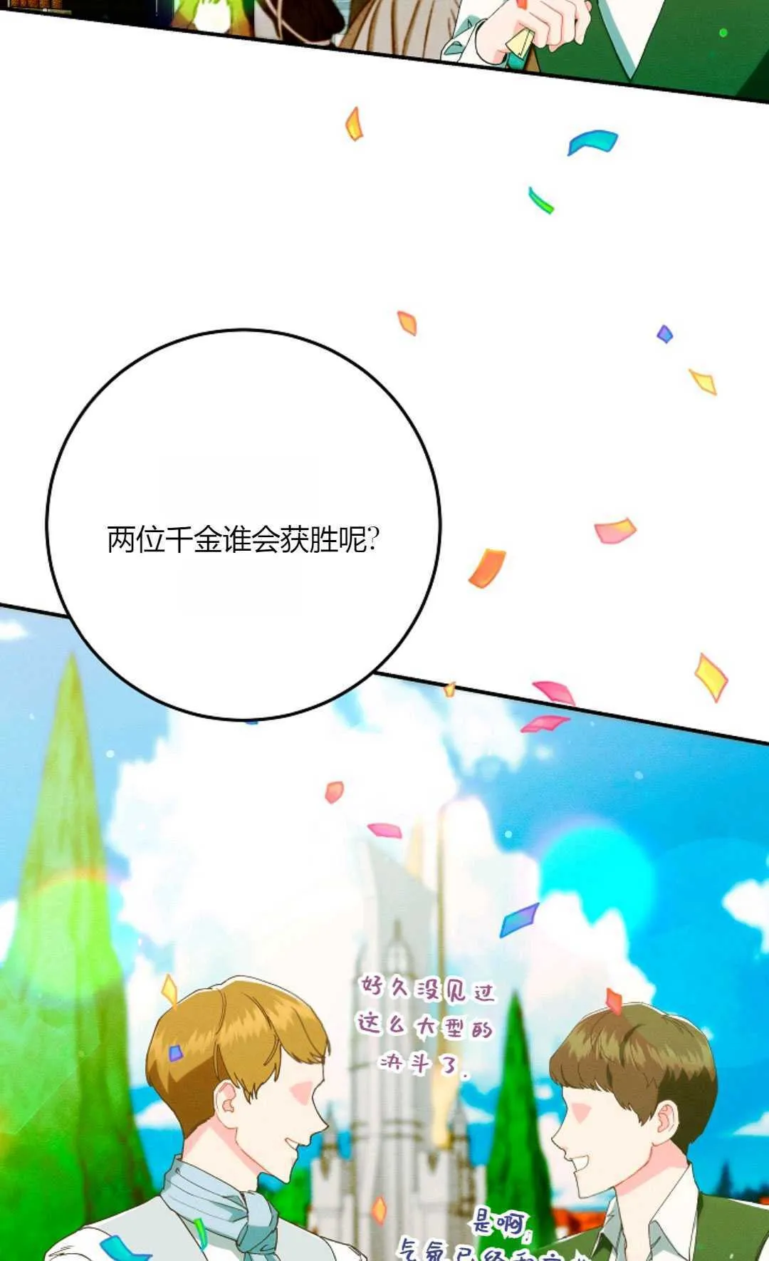 第28话 第136页