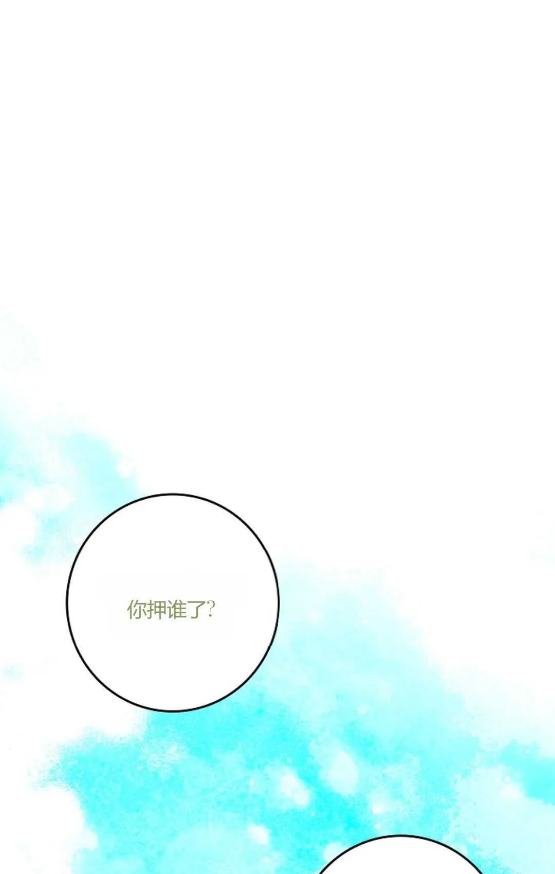 第29话 第1页