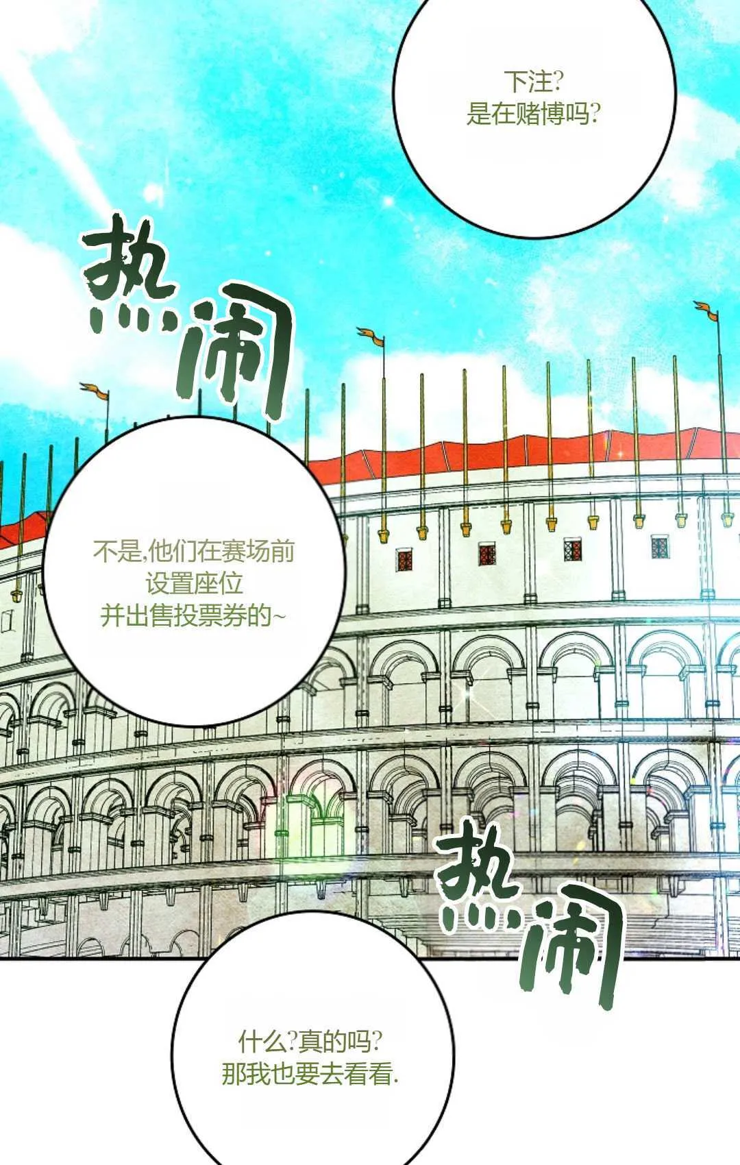 第29话 第2页