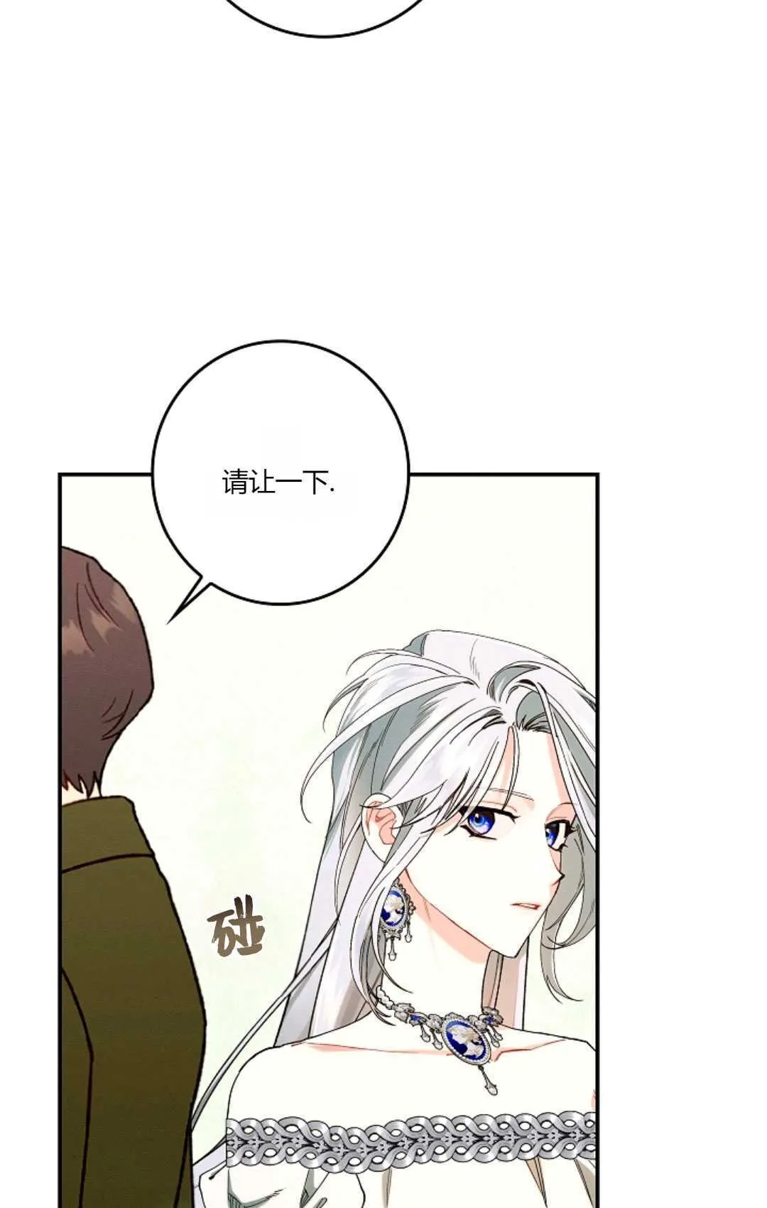 第29话 第3页