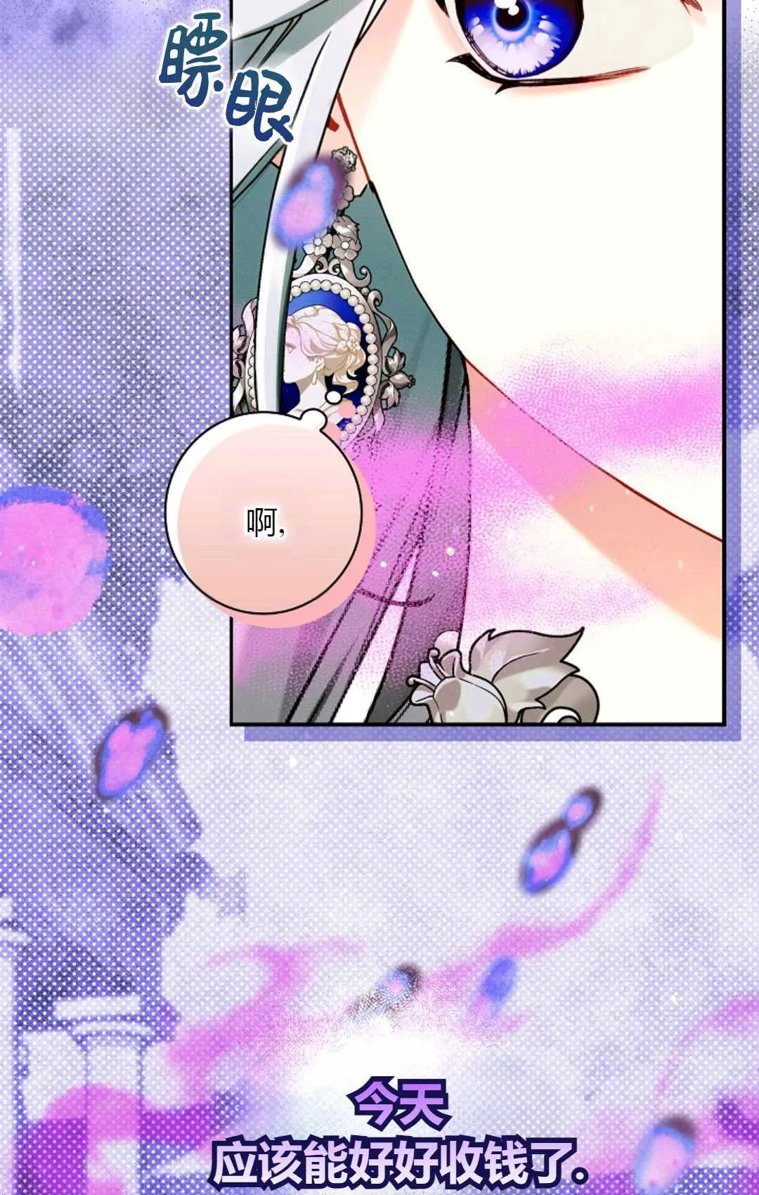 第29话 第5页
