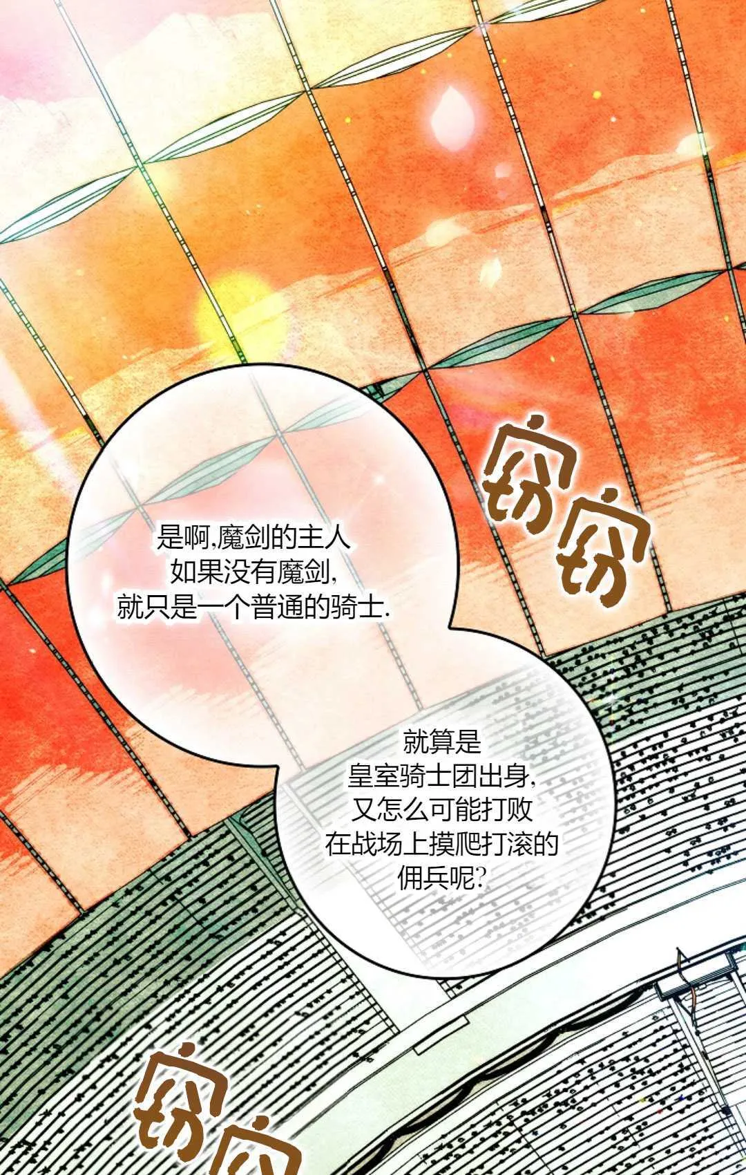 第29话 第9页