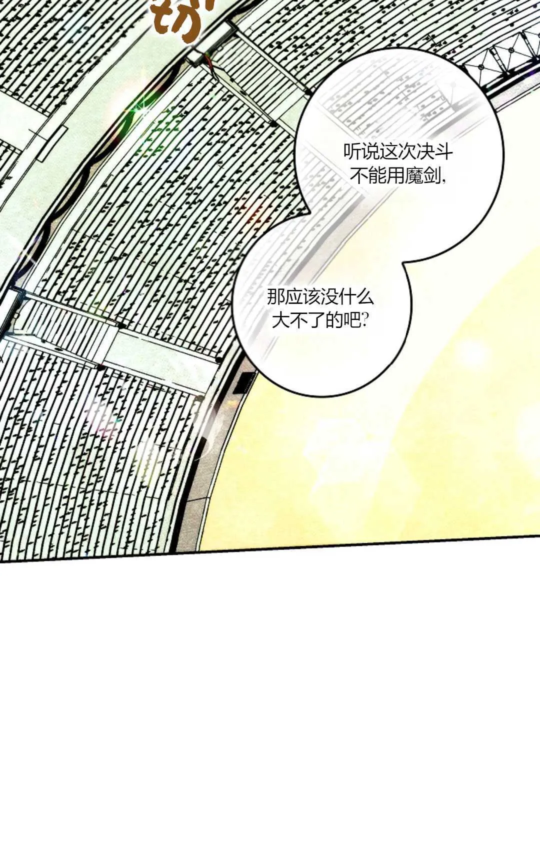 第29话 第10页