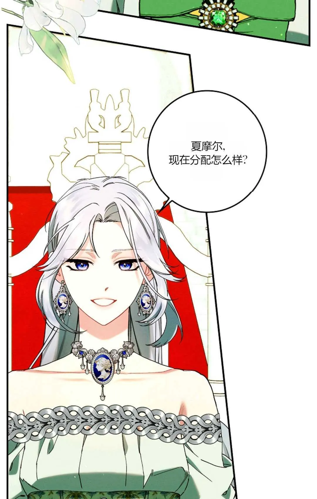 第29话 第16页