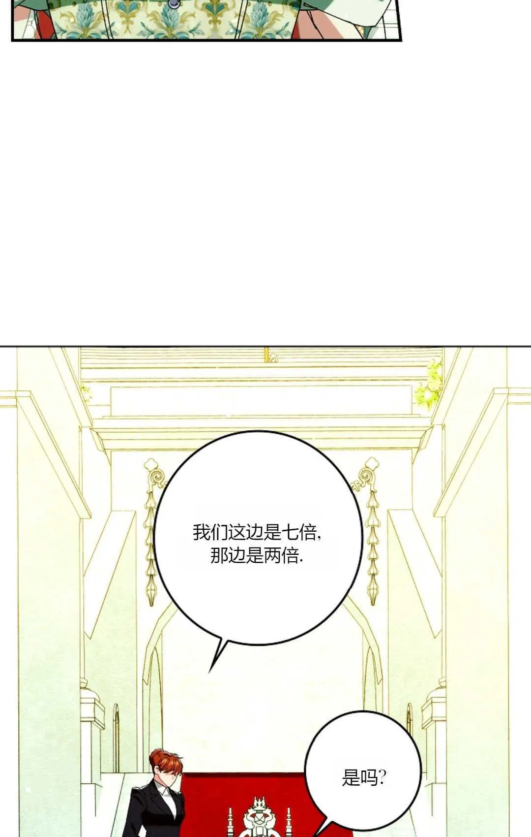第29话 第17页