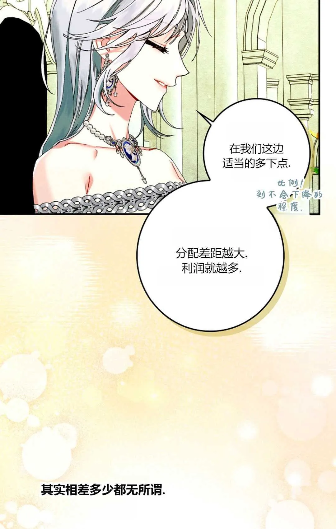 第29话 第19页