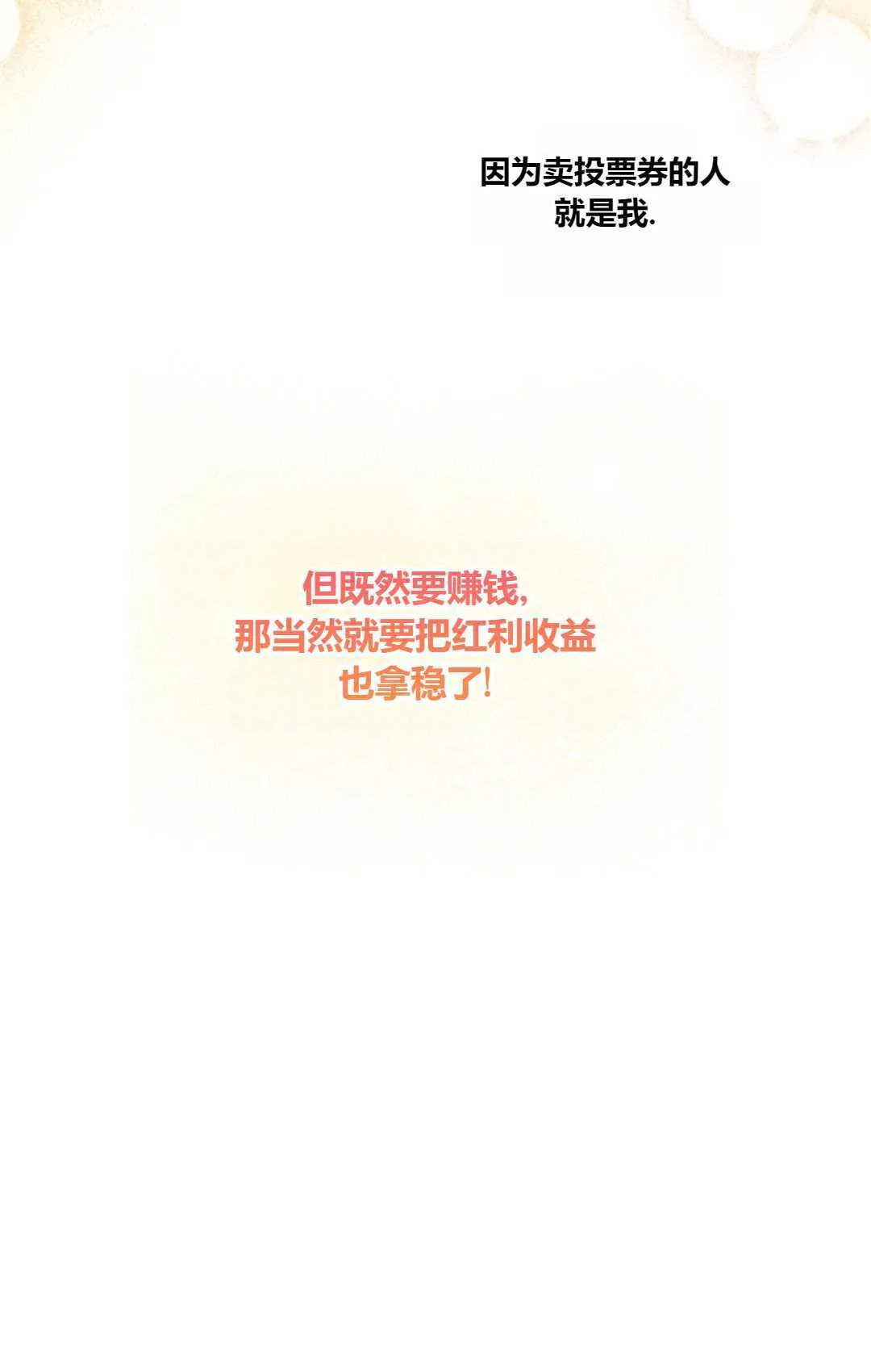 第29话 第20页