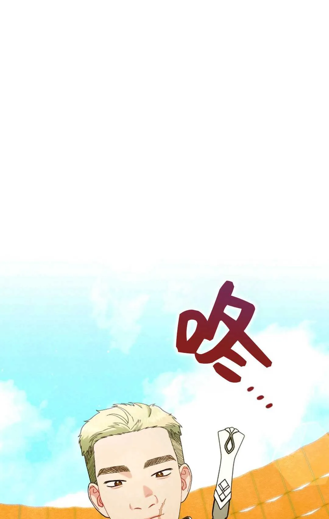 第29话 第21页