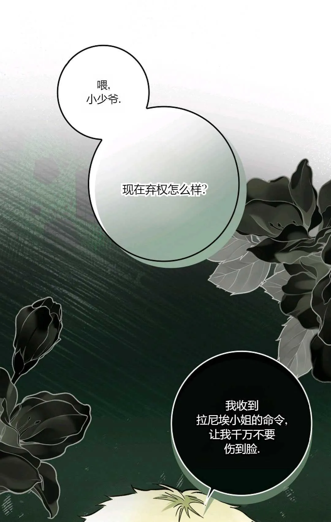 第29话 第24页