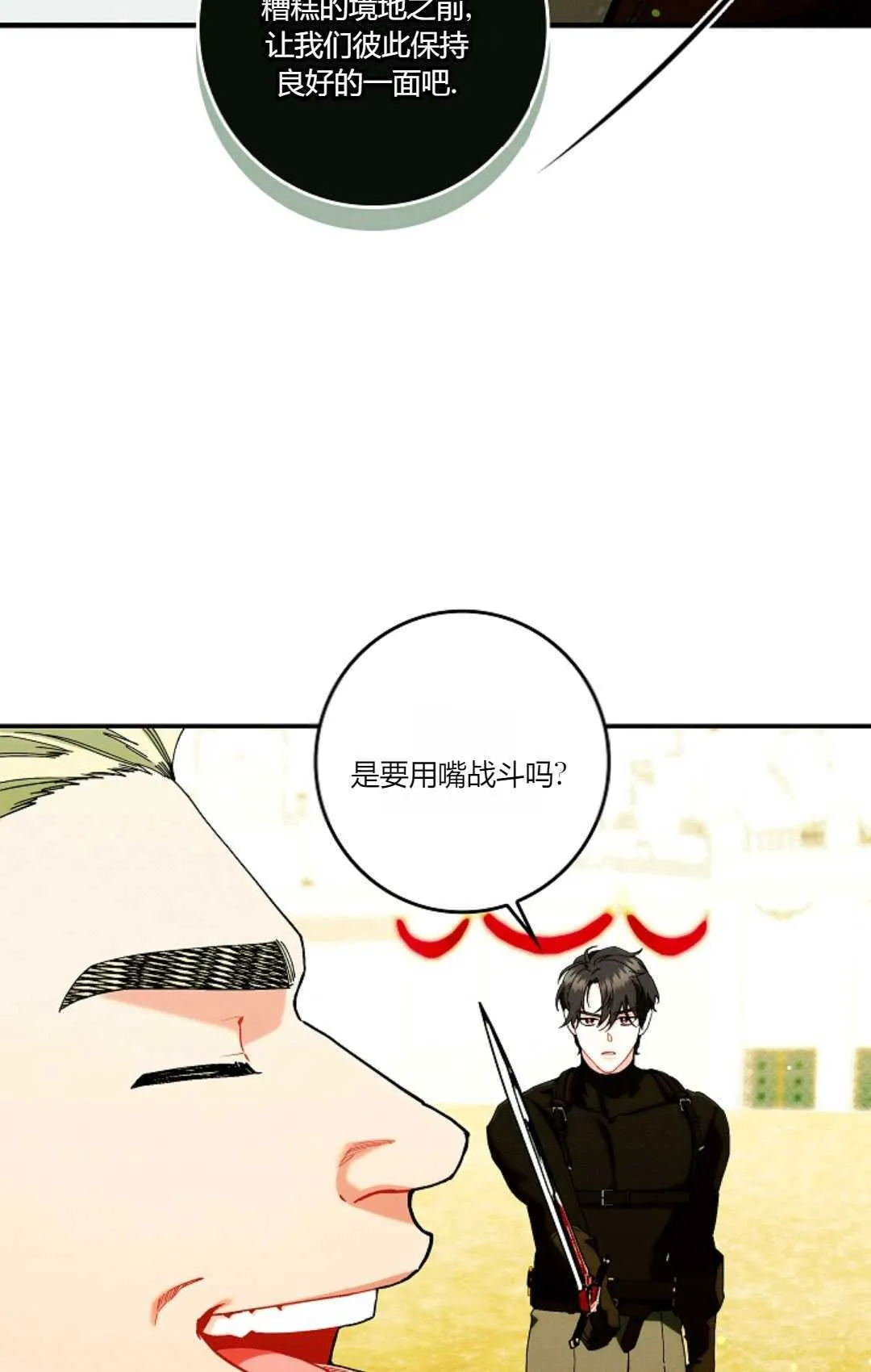 第29话 第26页