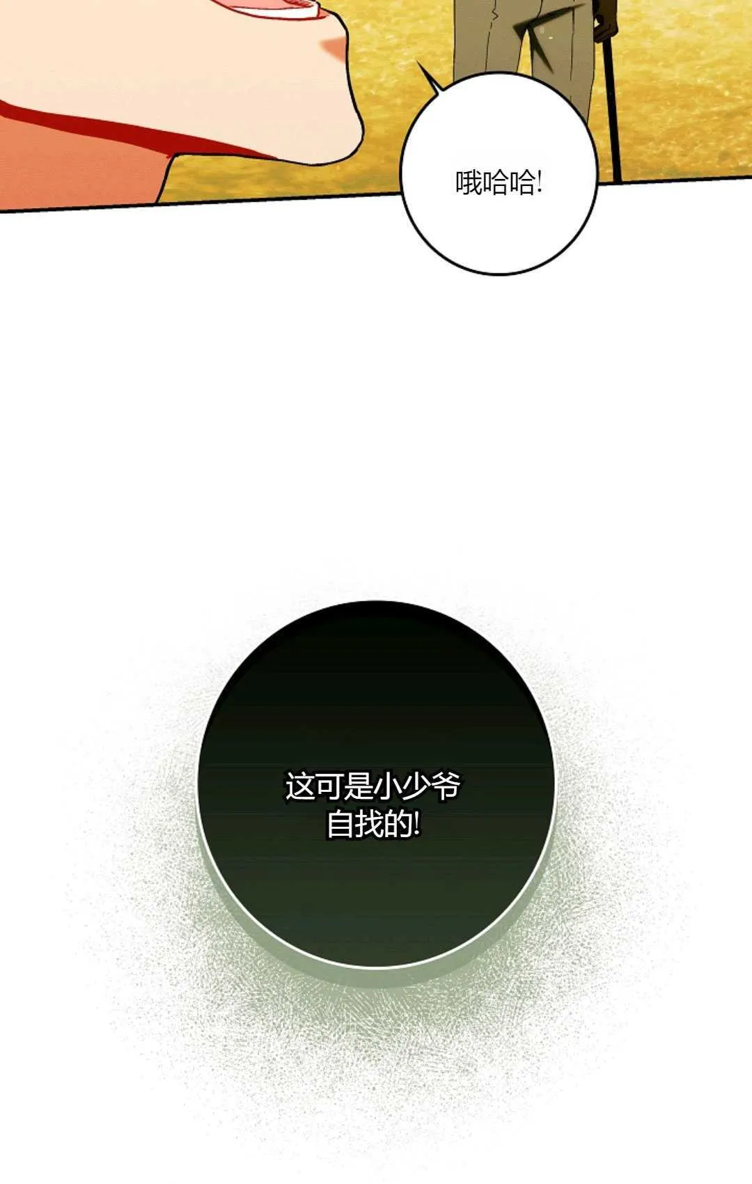 第29话 第27页
