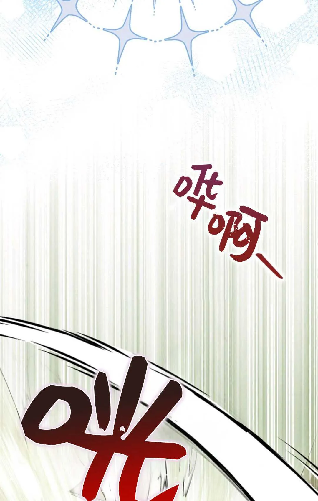 第29话 第29页