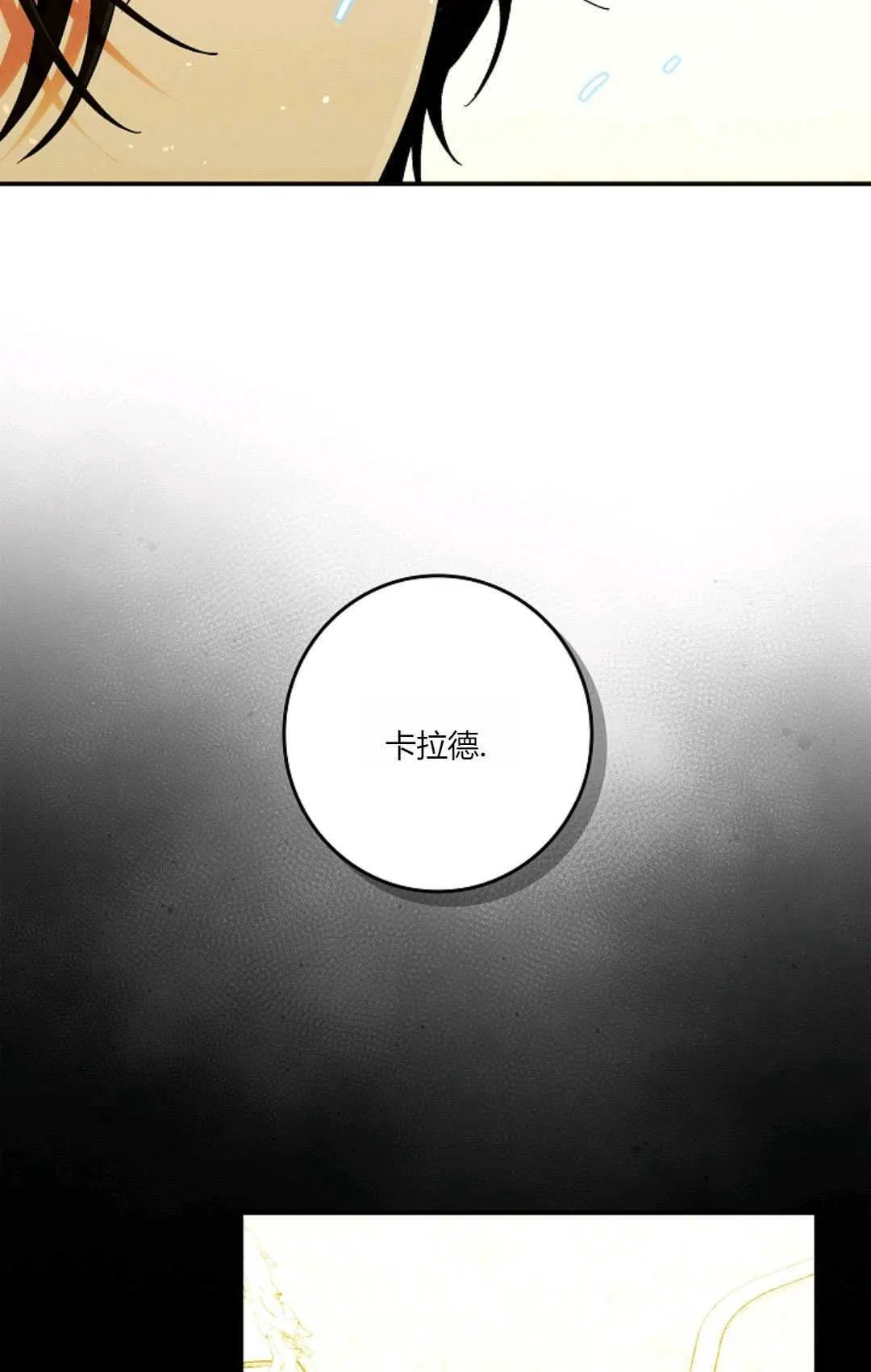第29话 第32页
