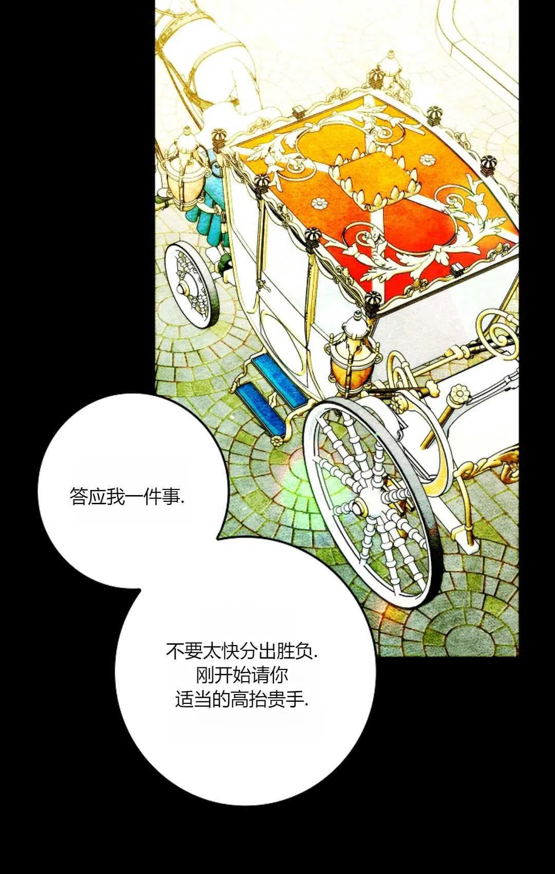 第29话 第33页