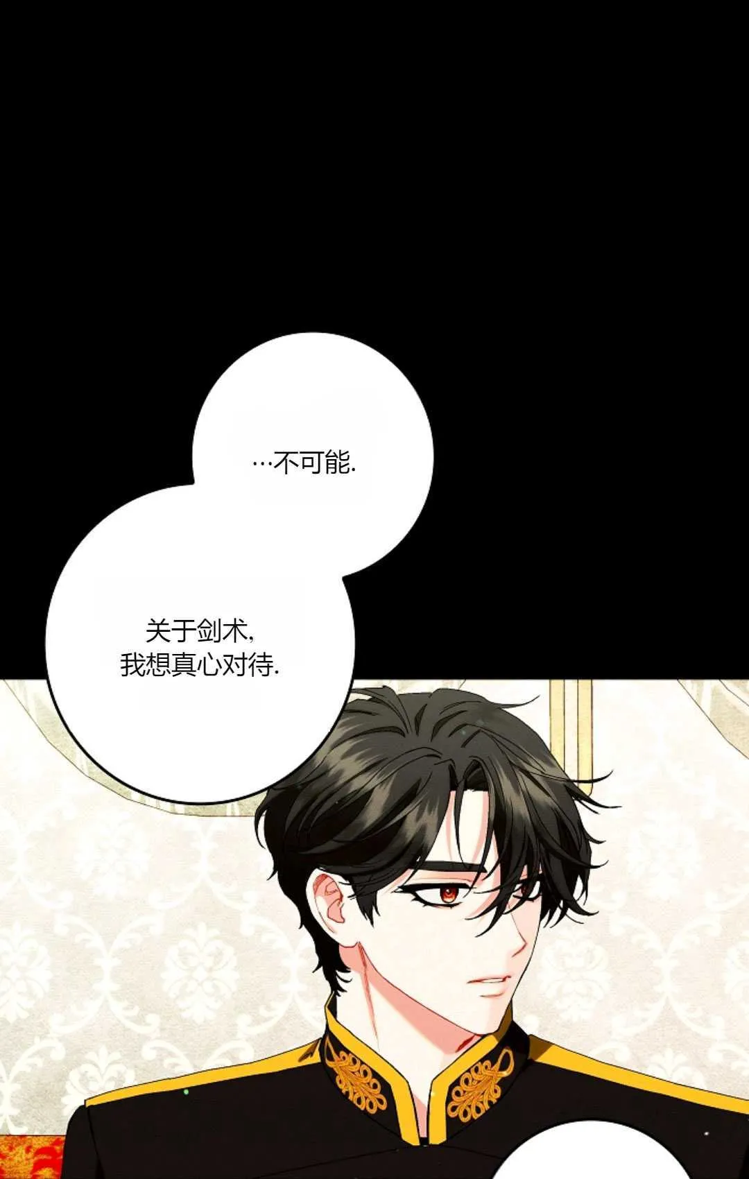 第29话 第34页