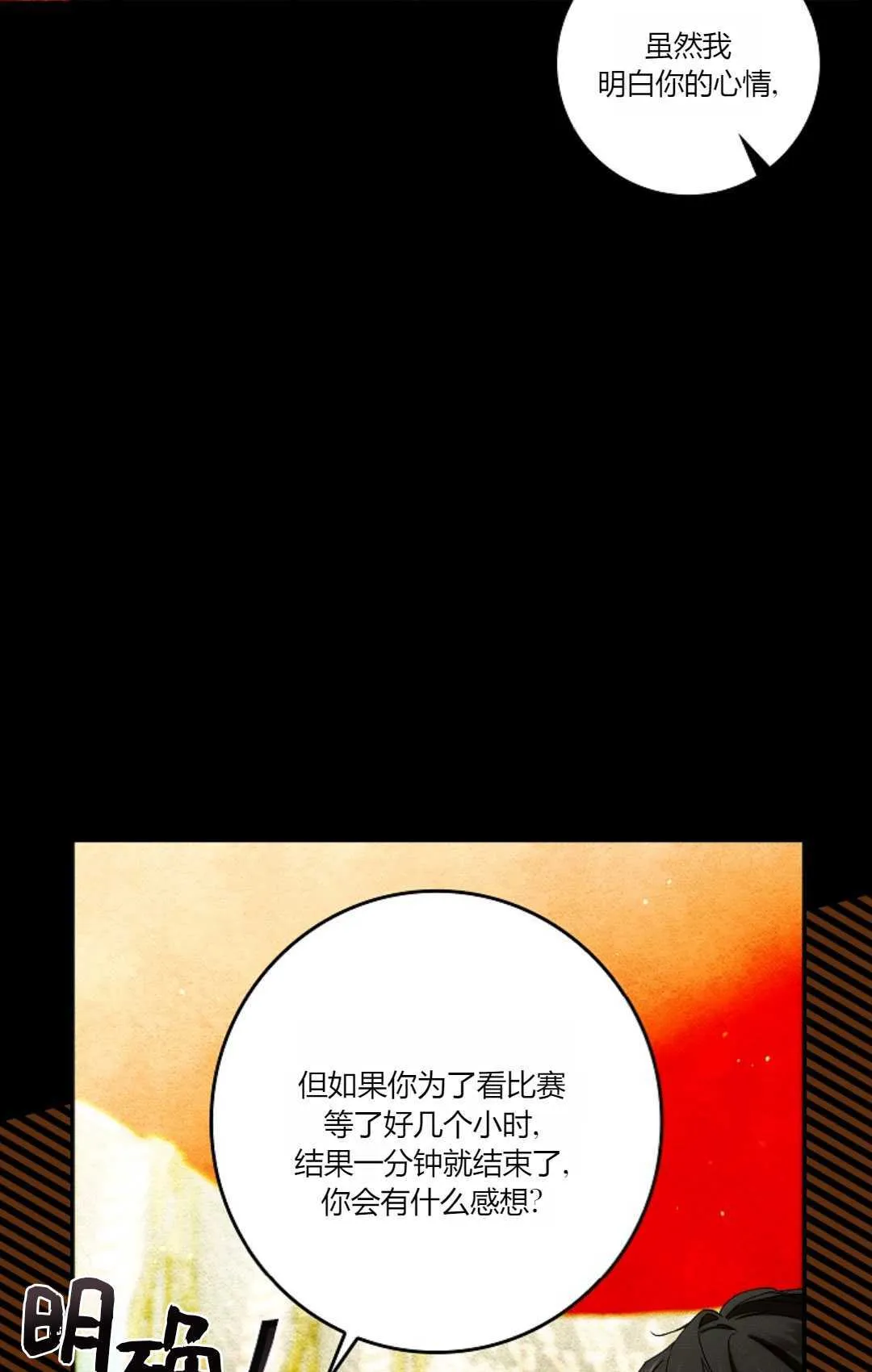 第29话 第35页
