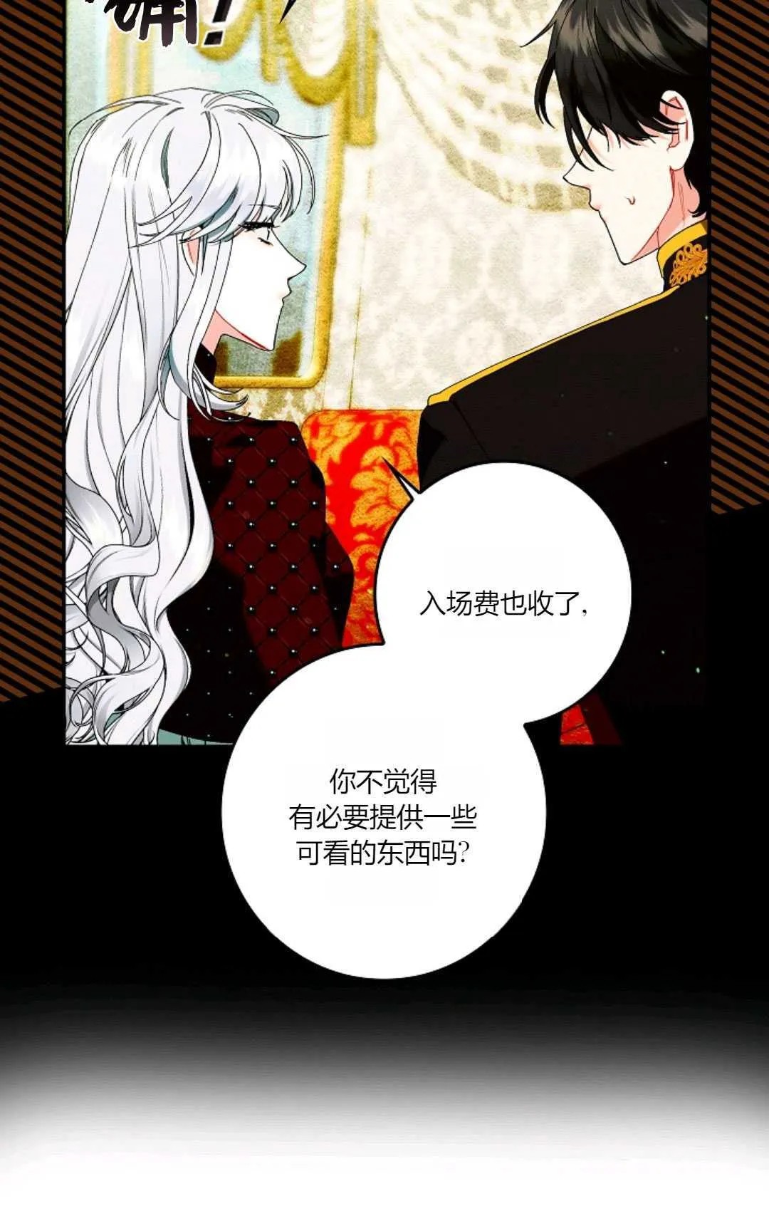 第29话 第36页