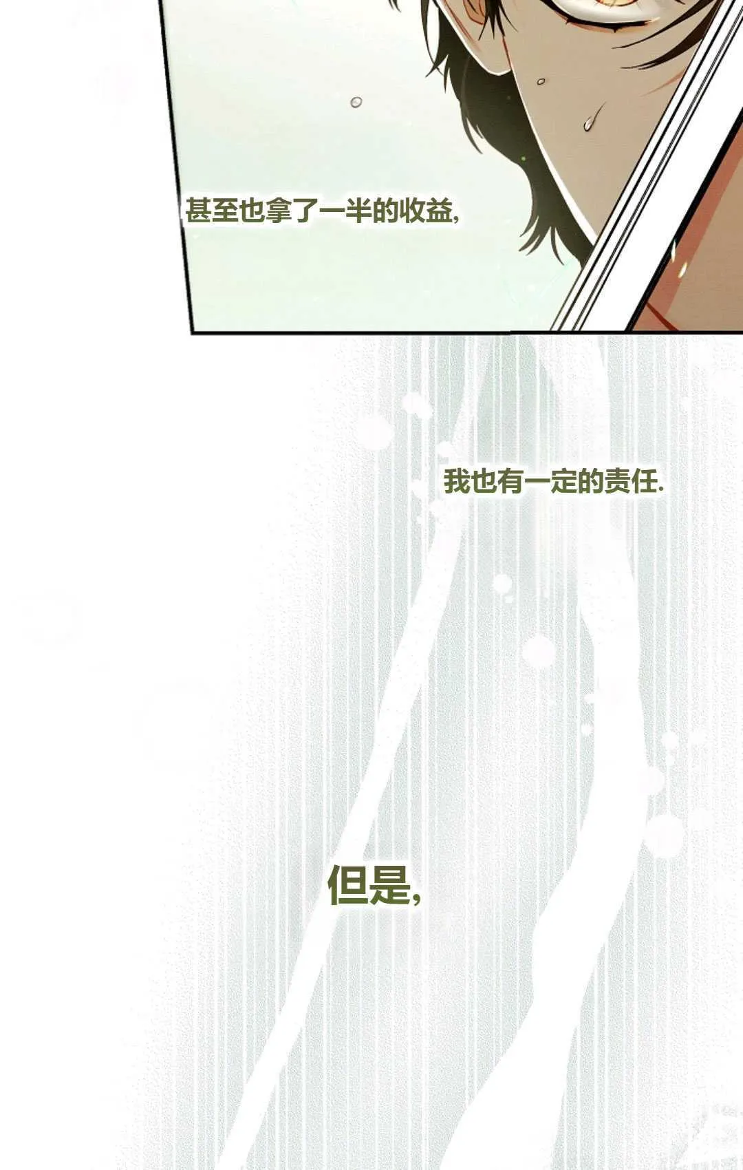 第29话 第39页