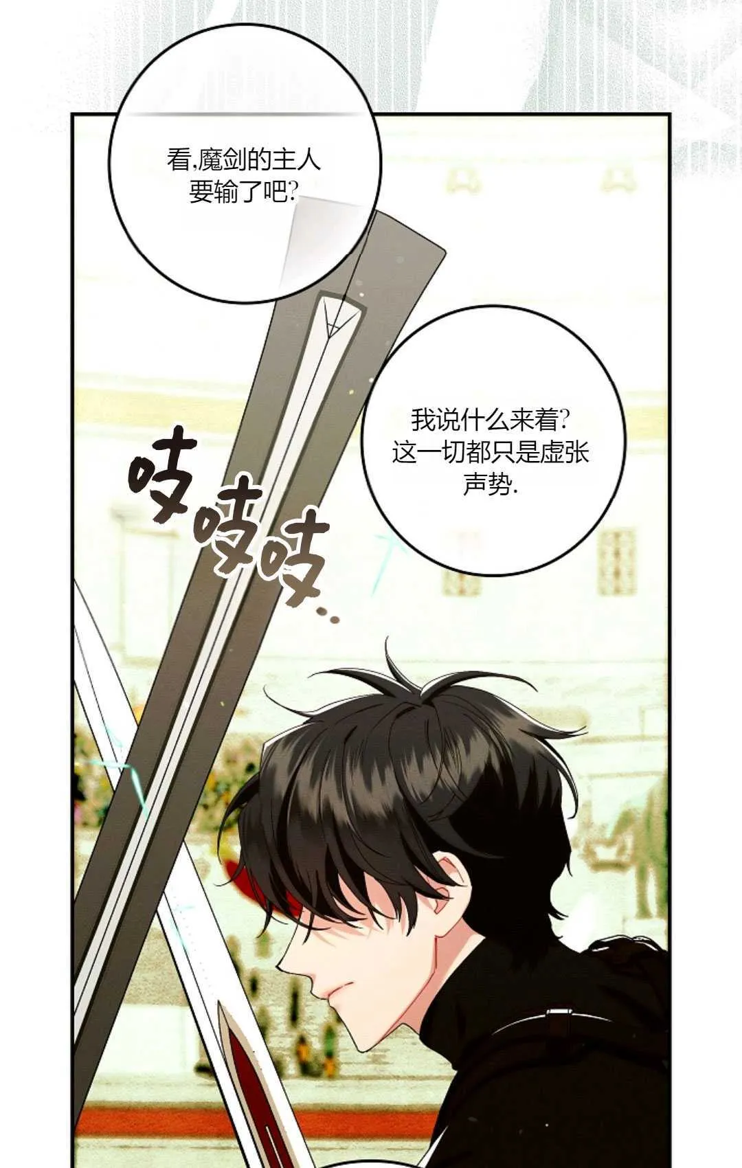 第29话 第40页