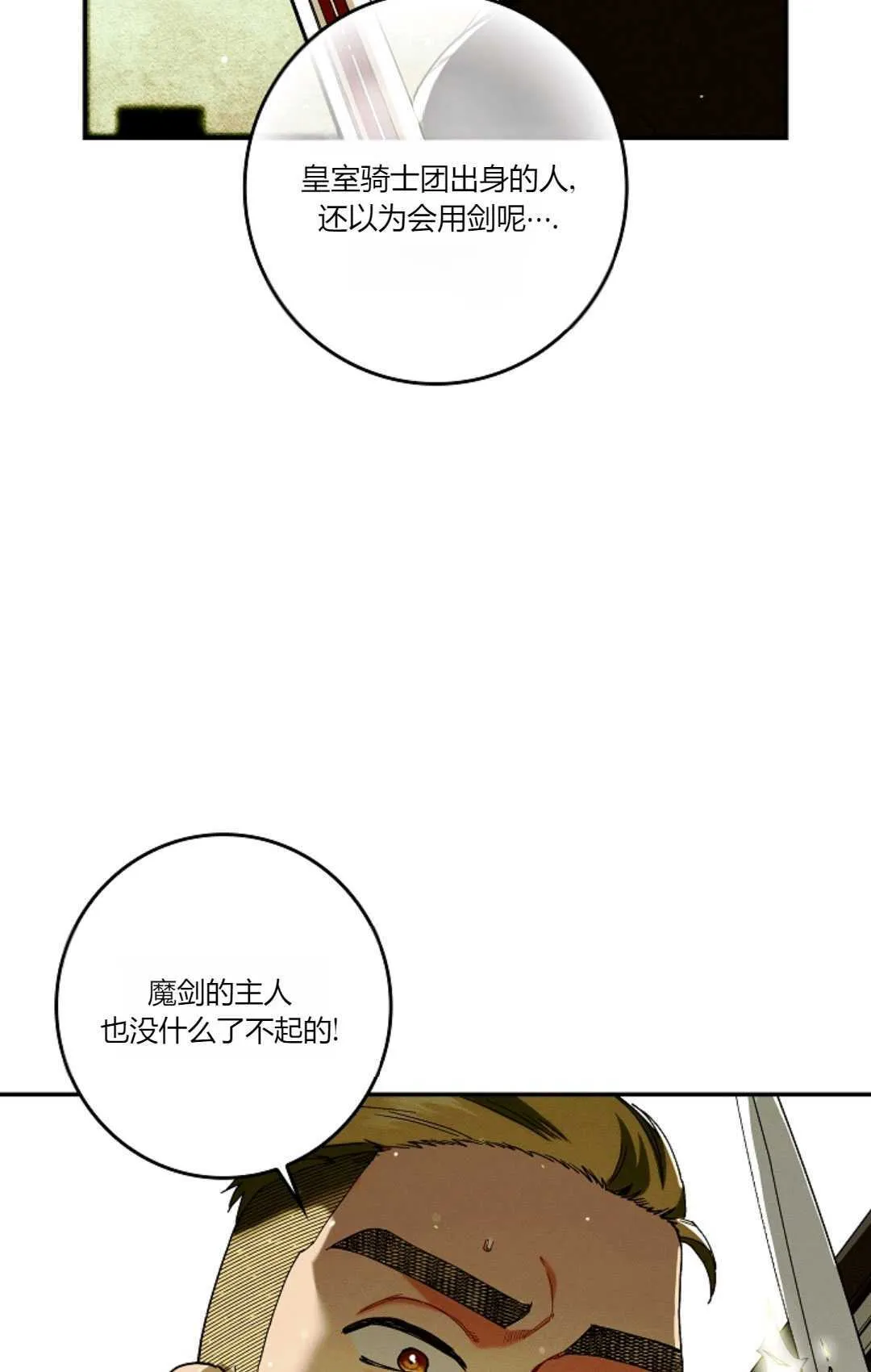 第29话 第41页