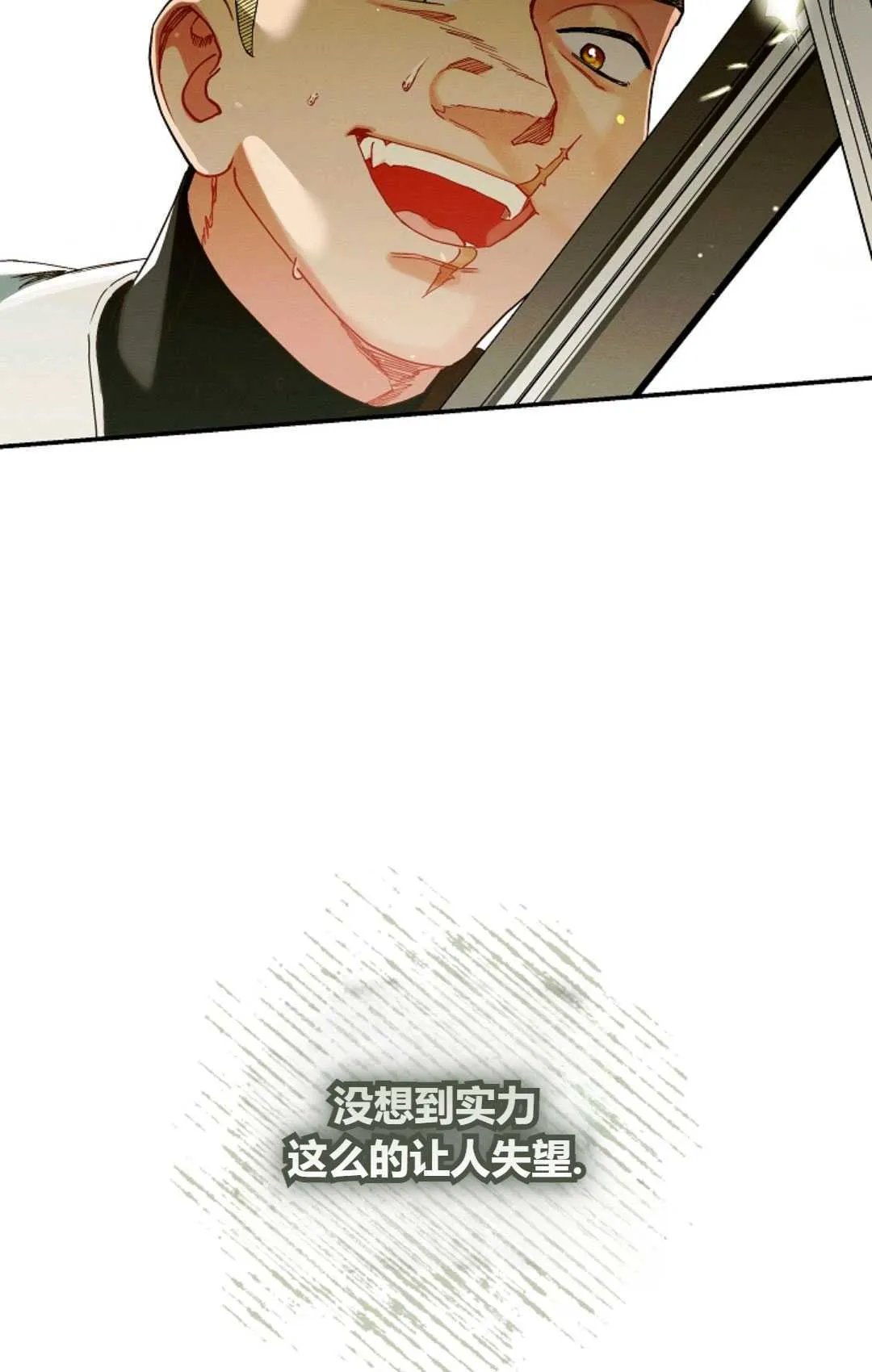 第29话 第42页