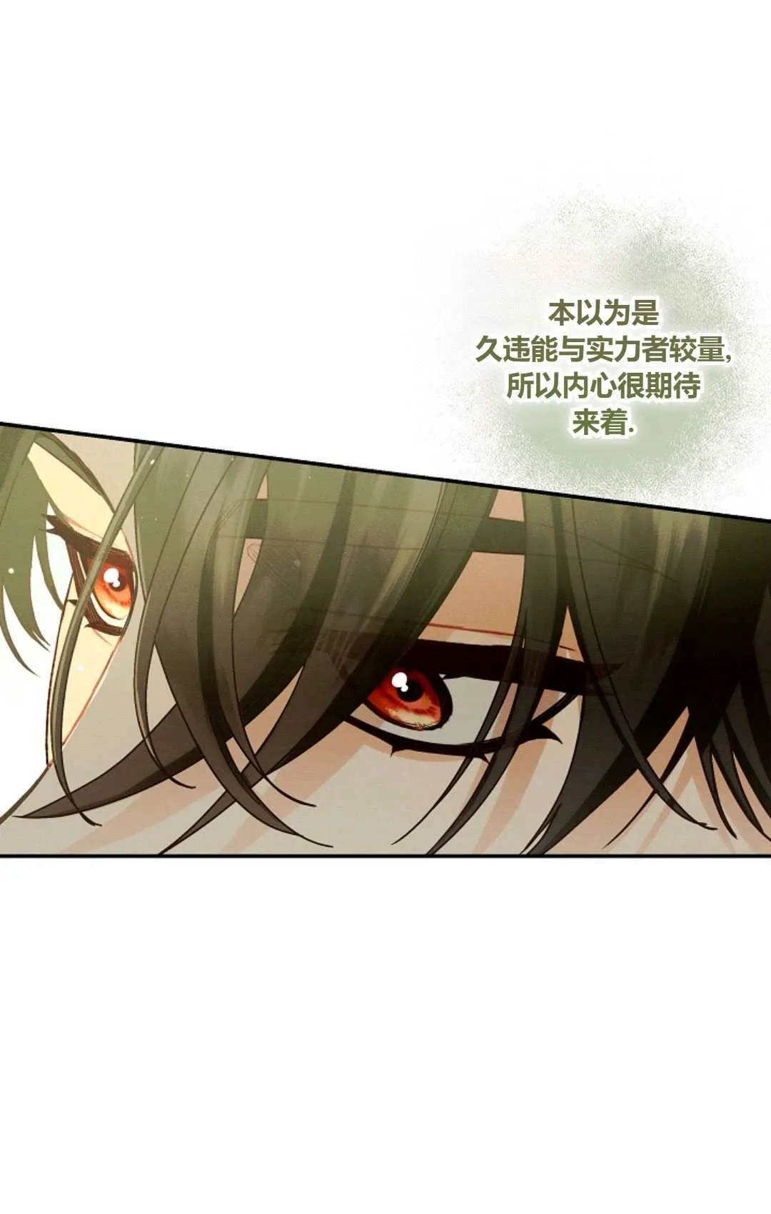 第29话 第44页