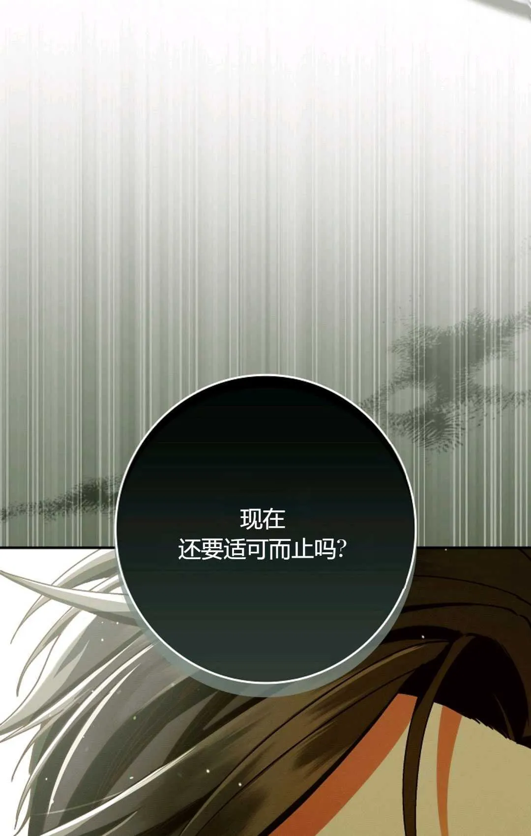 第29话 第49页
