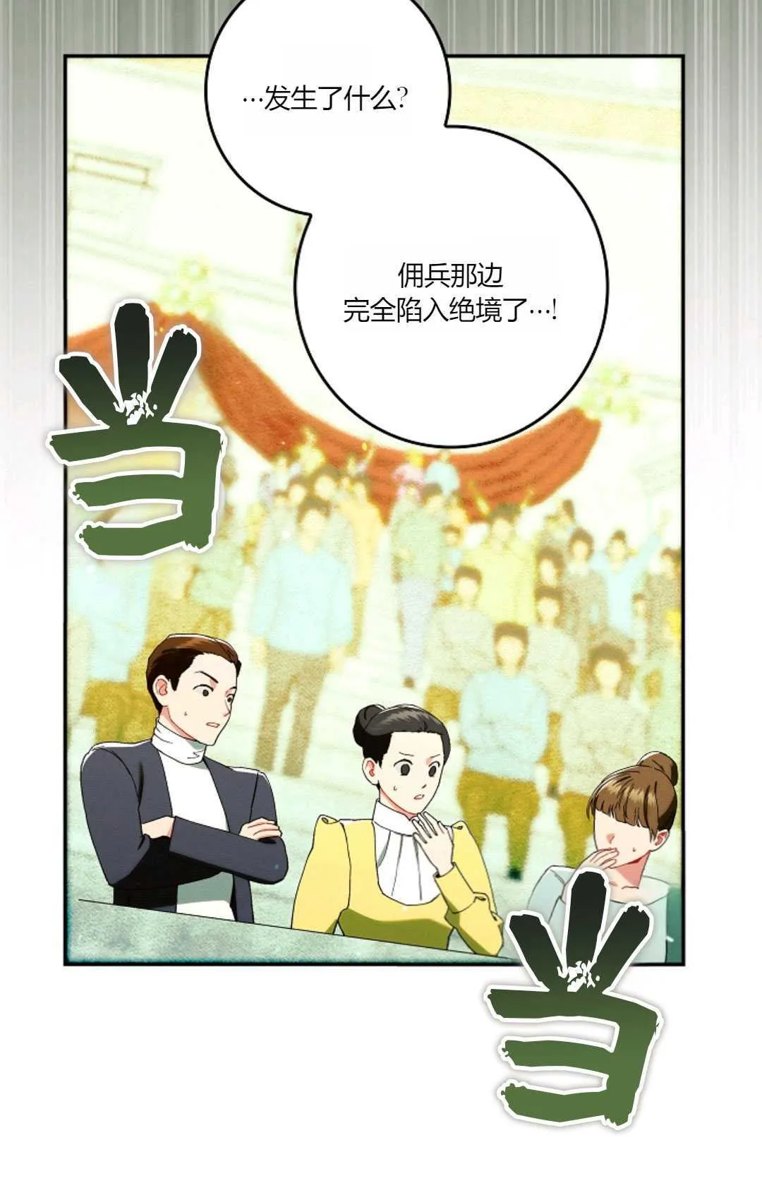 第29话 第51页