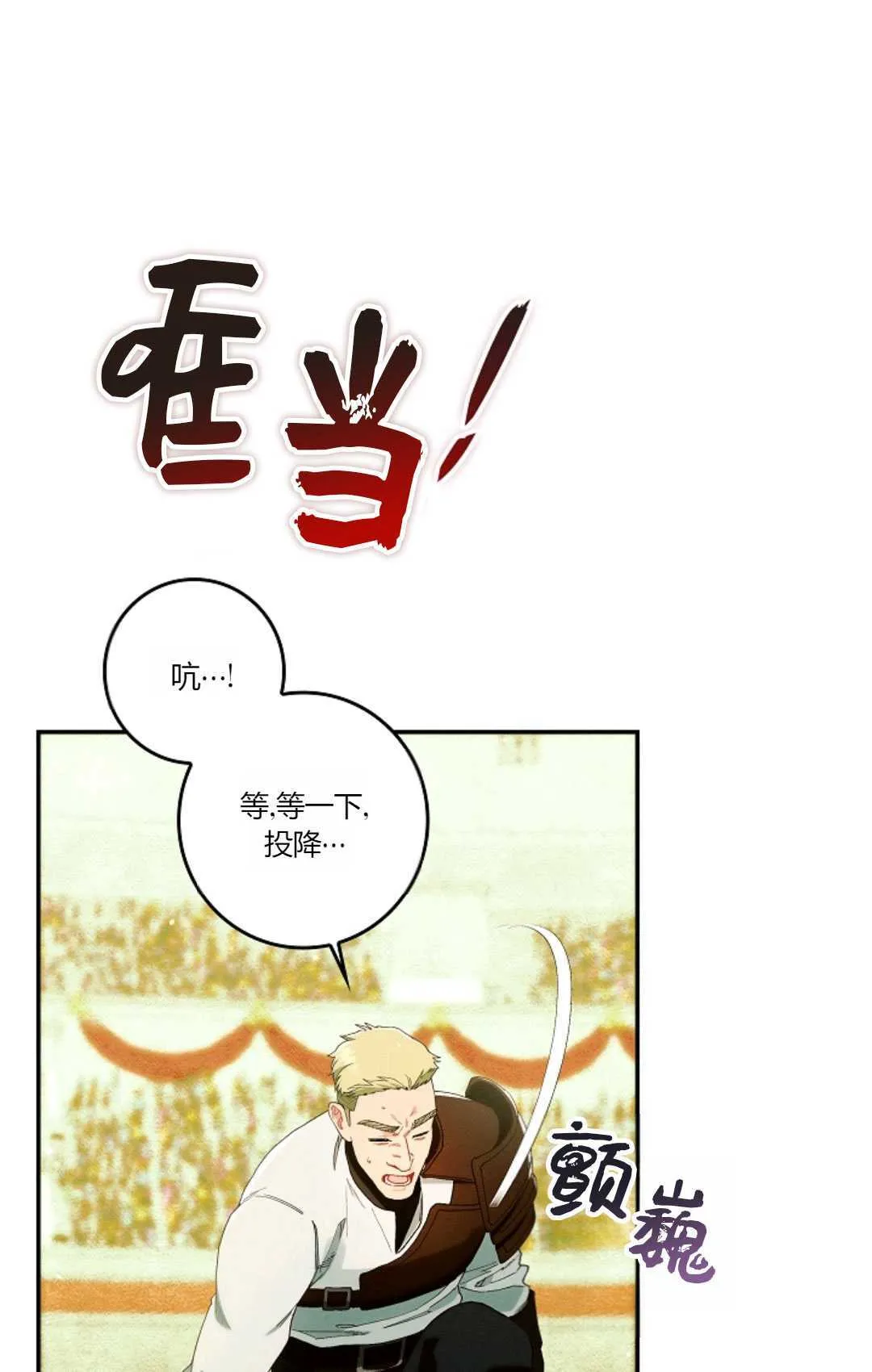 第29话 第52页